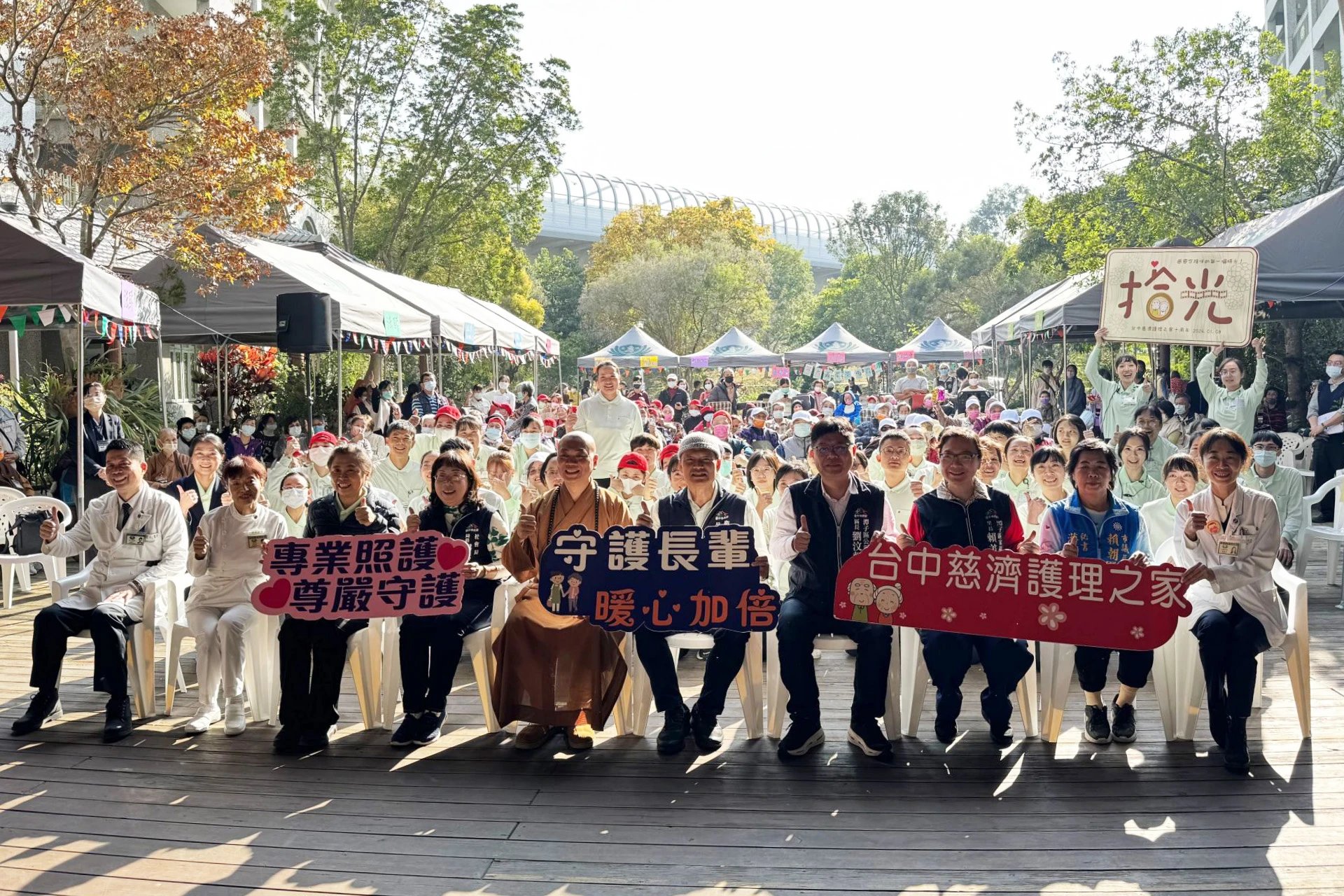 台中慈濟護理之家慶祝成立十周年，在台中慈濟醫院第二院區後中庭舉辦「十載樂活運動會」。