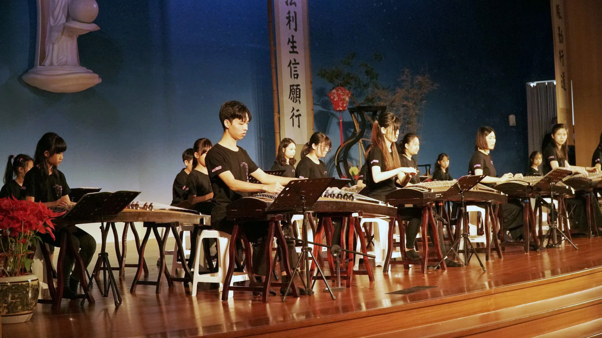新竹志玄文教基金會千歲團的古箏演奏