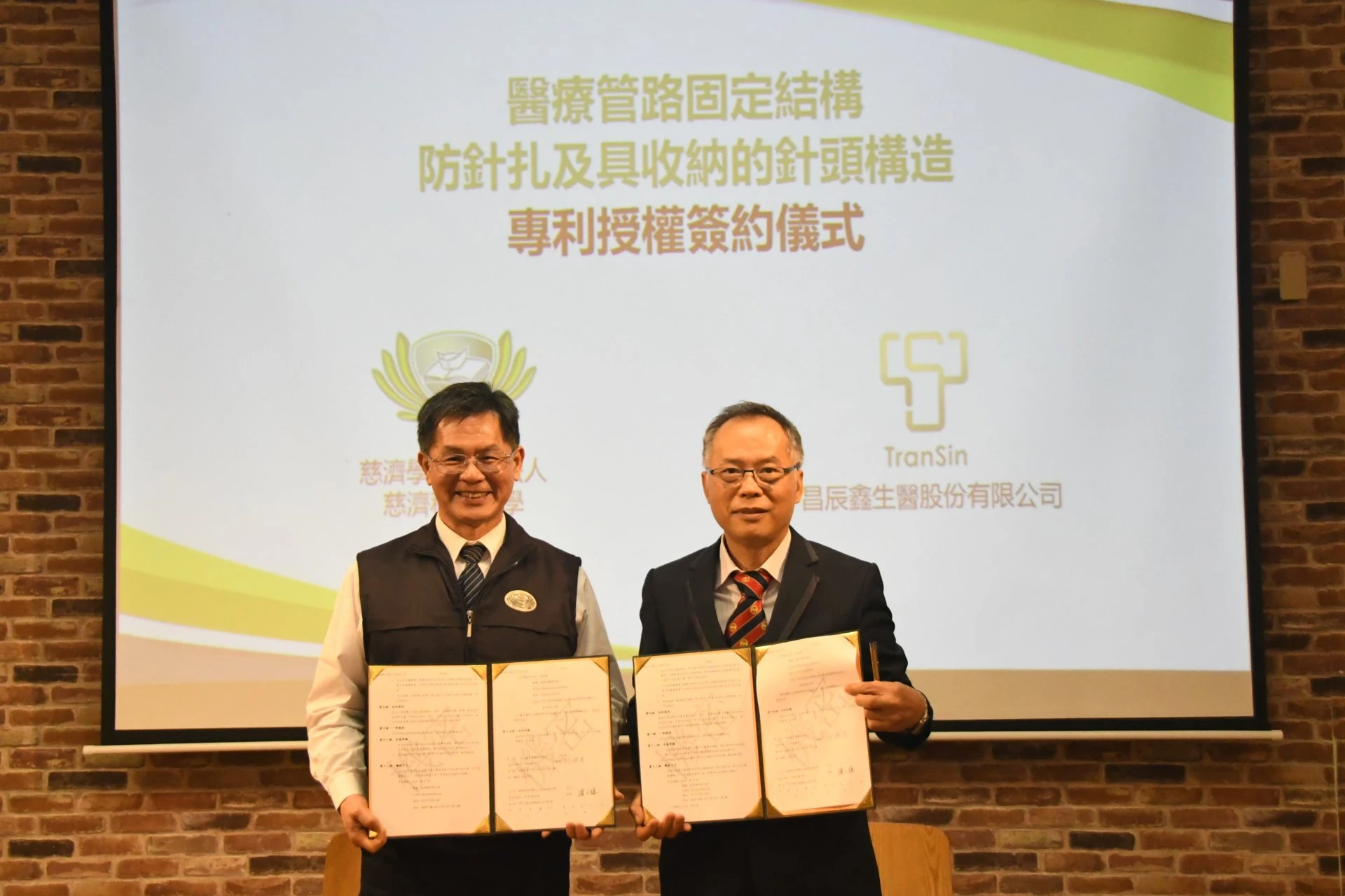 慈濟科技大學與建名集團暨昌辰鑫生醫共同簽署專利授權書。