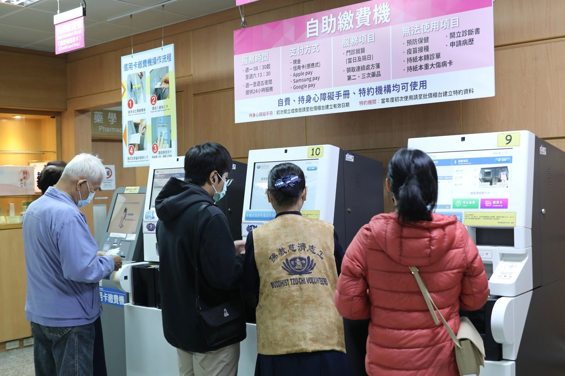 花蓮慈院引進4臺新型門診自助繳費機，新功能包含多科看診同時繳費、可收取/找零5元硬幣，功能增加一樣能在2分鐘內輕鬆完成繳費，歡迎各位鄉親多多利用。