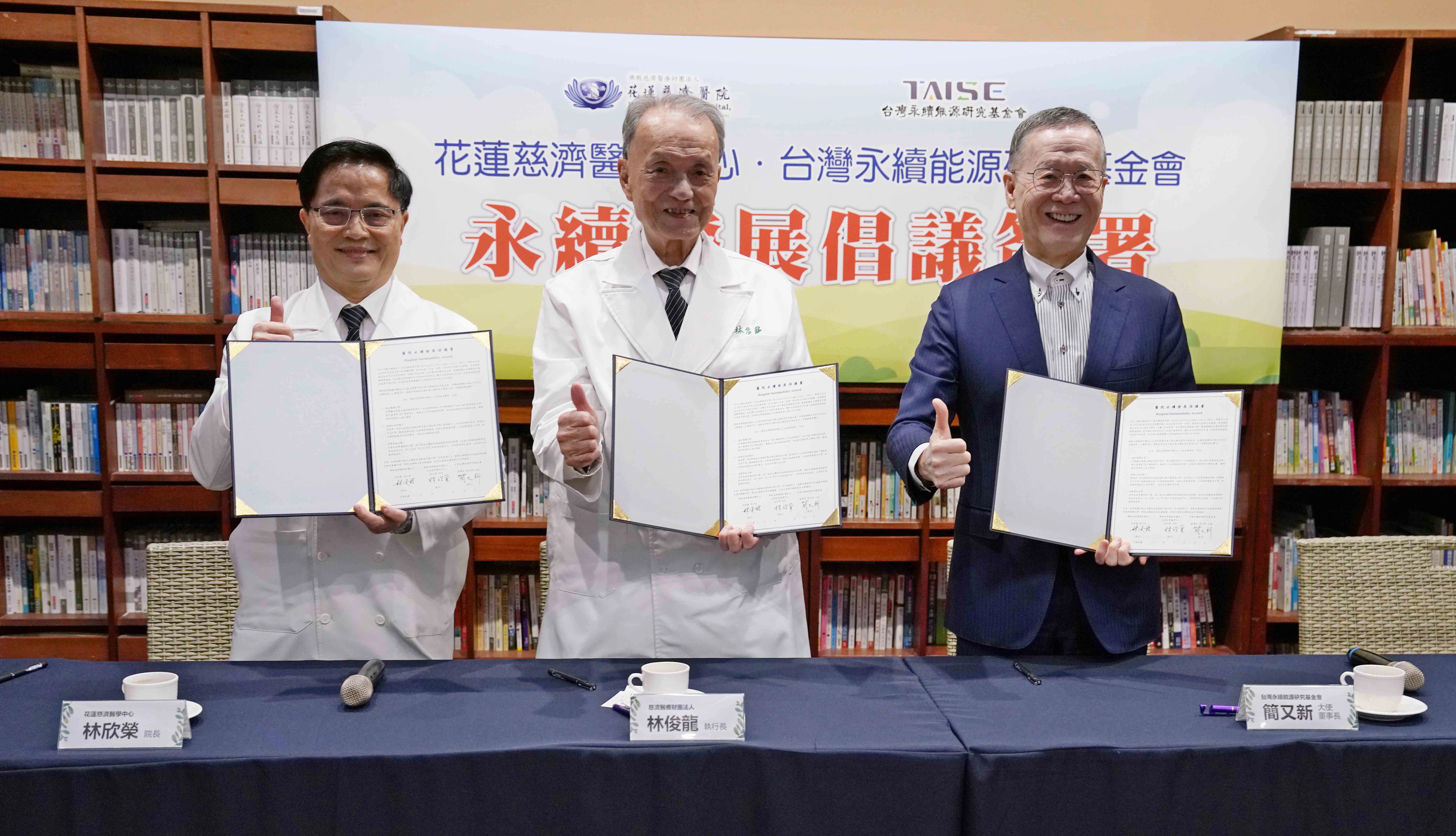 林欣榮院長(左起)、林俊龍執行長、簡又新董事長共同簽署「醫院永續發展倡議書」