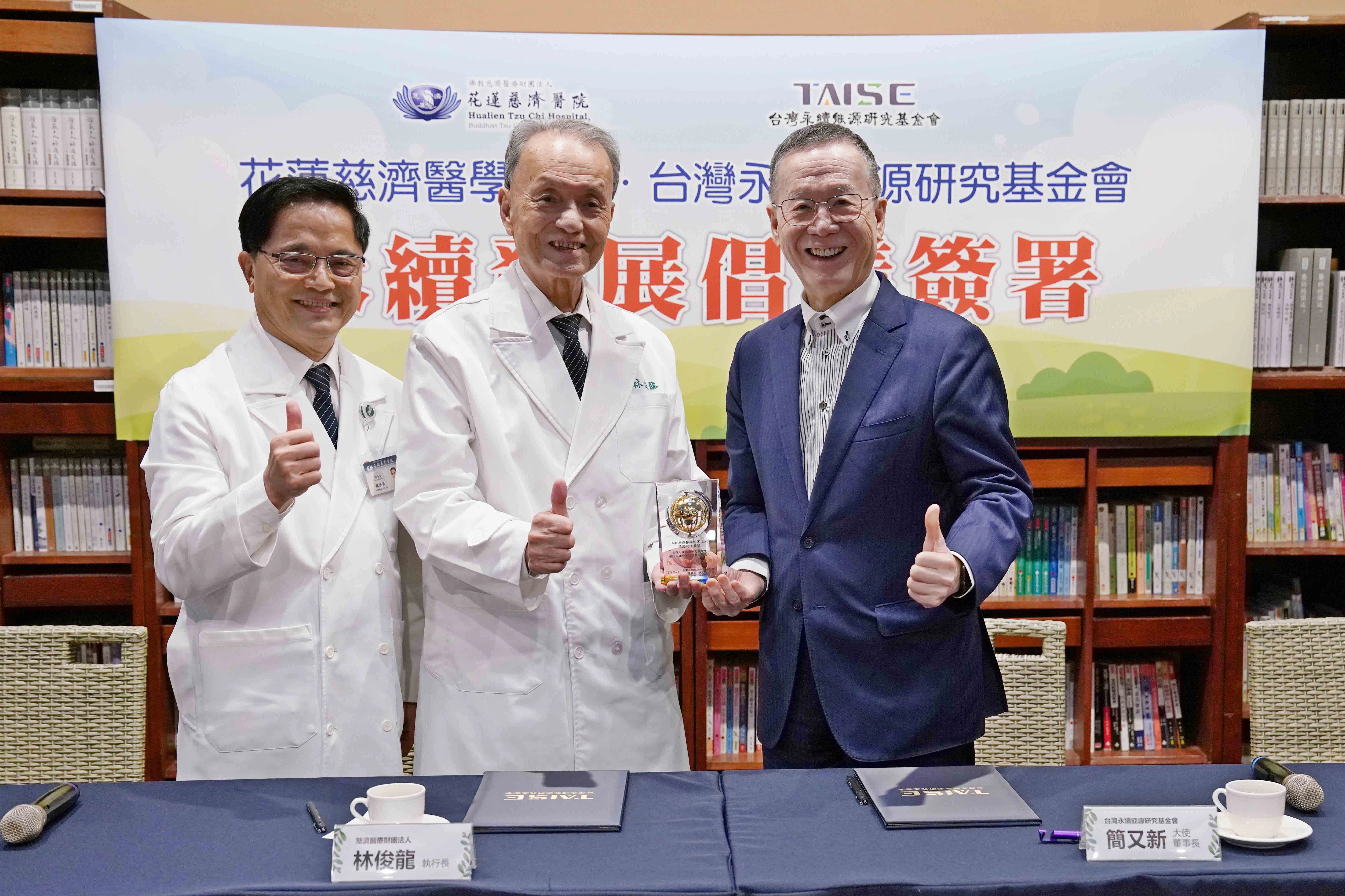 林欣榮院長(左起)、林俊龍執行長、簡又新董事長共同簽署「醫院永續發展倡議書」，簡又新董事長並回贈紀念獎座。