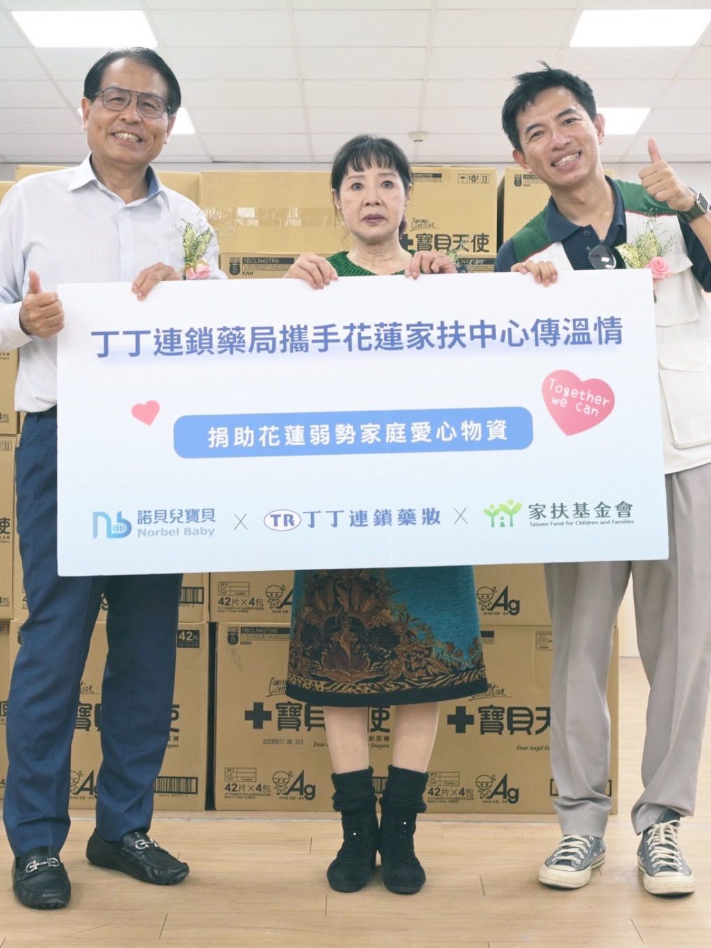 明基佳世達醫療事業群總經理暨丁丁藥局董事長楊宏培(左起)、丁丁藥局許王伸總經理、花蓮家扶中心主任施政延