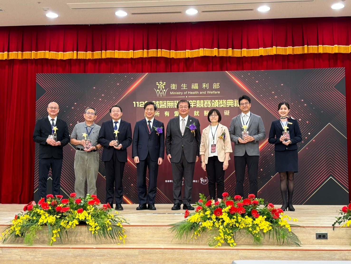 就醫無礙標竿競賽頒獎典禮