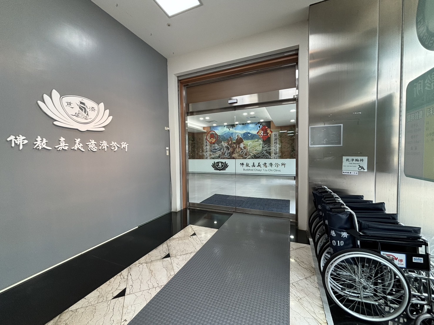 嘉義慈濟診所於地下三樓到一樓出入口都有準備質量優等之輪椅方便需求民眾使用