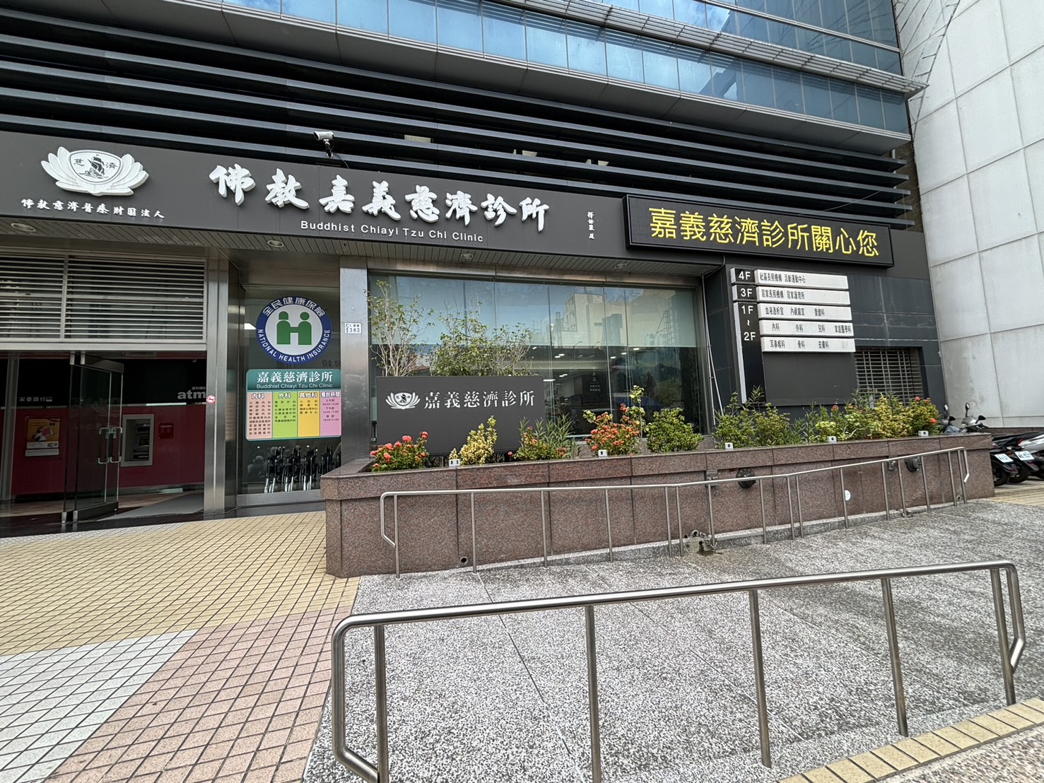 嘉義慈濟診所為讓民眾下車方便，克服種種施工困難，於仁愛路入口人行道設置無障礙斜坡道