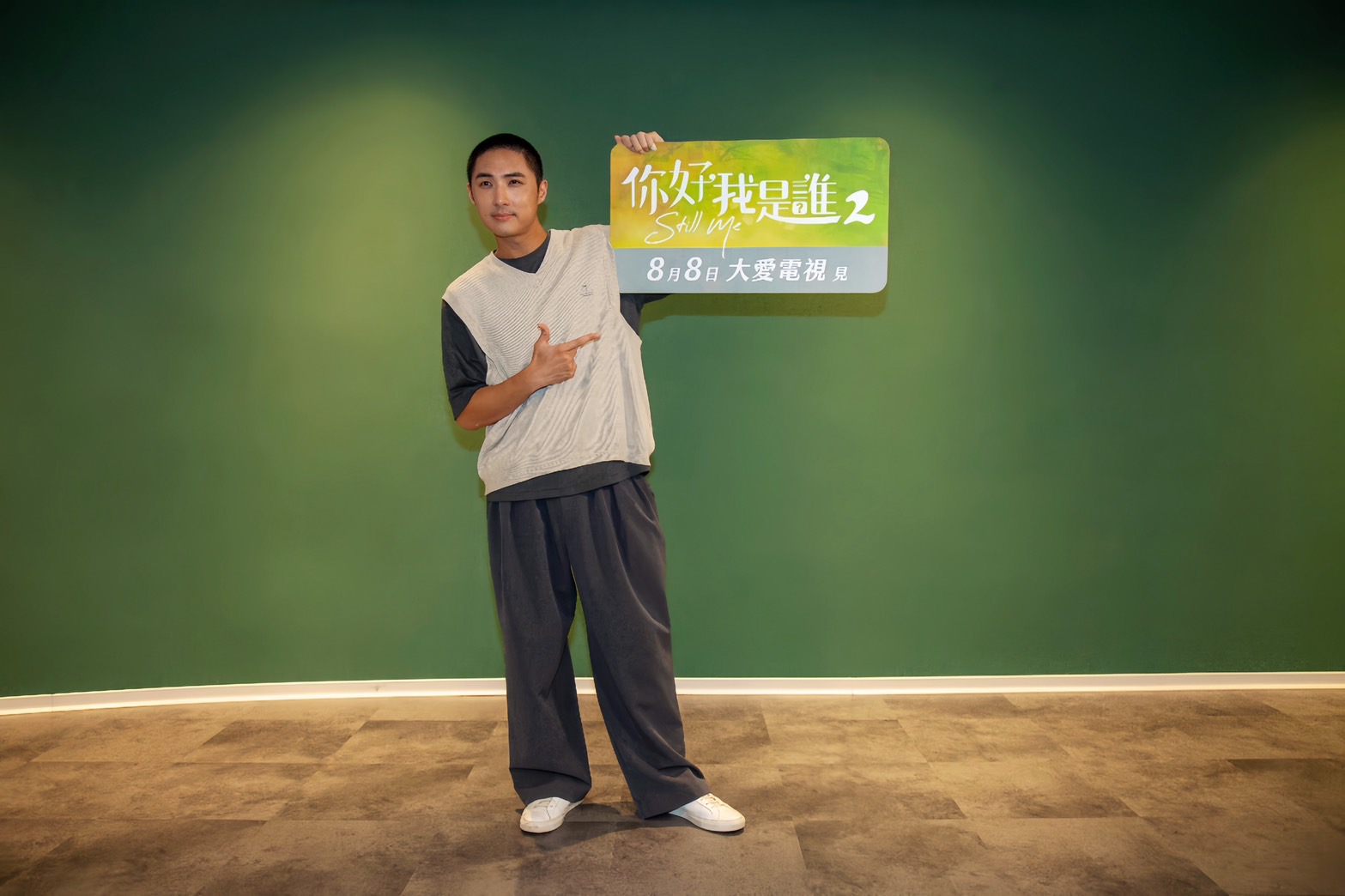 大愛劇《你好，我是誰2》李運慶飾演失智症照顧者