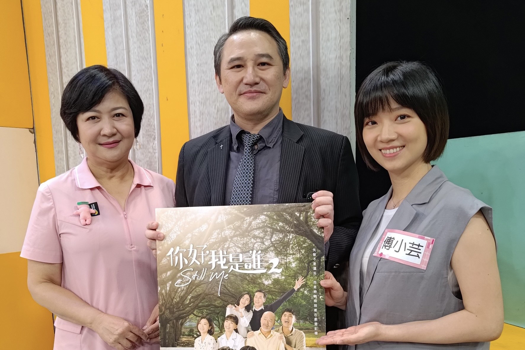 方鵬翔醫師主動表示想在自己醫院播放《你好，我是誰1+2》讓病友及民眾，更加了解失智