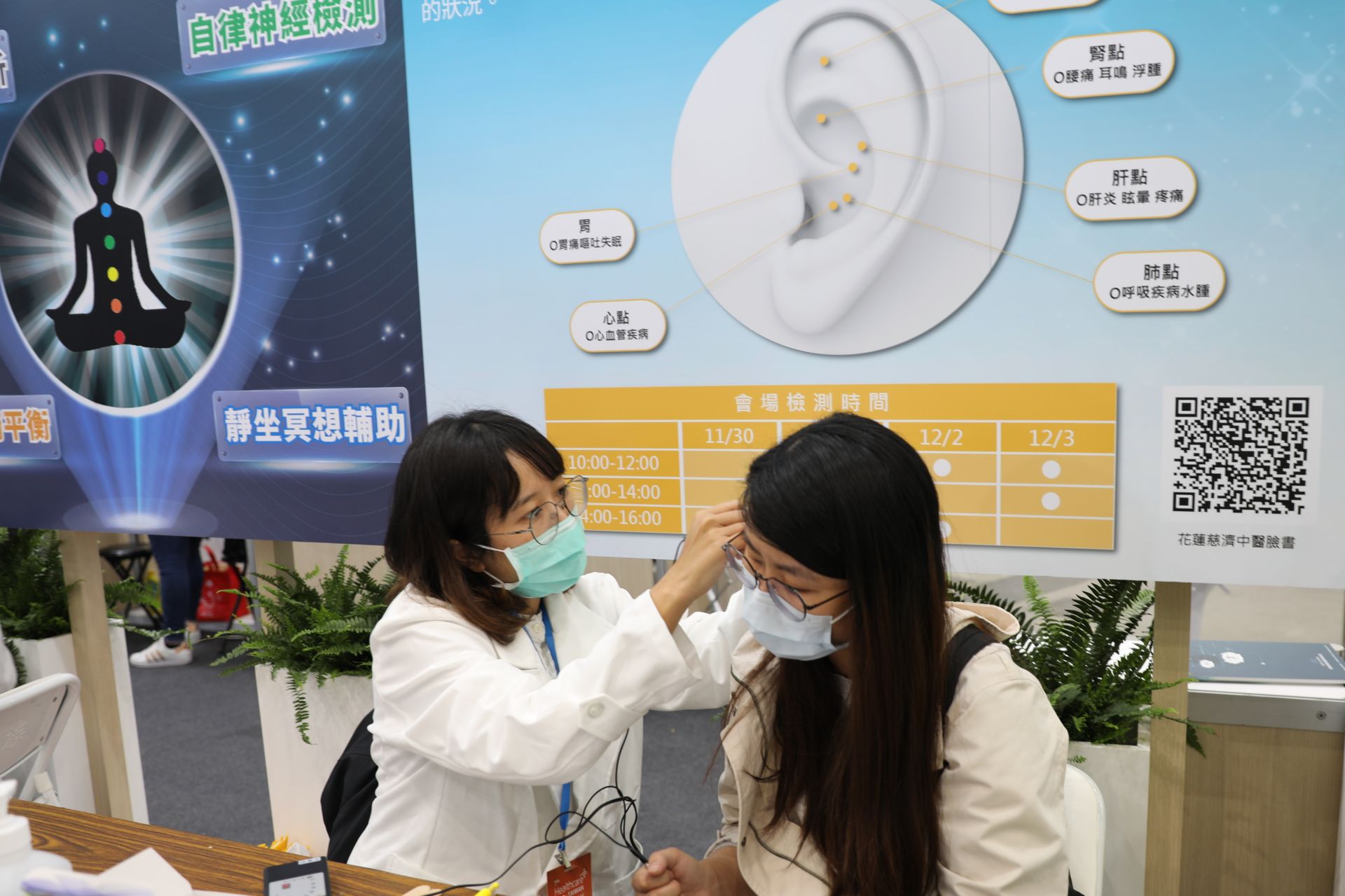 很受民眾喜愛的中醫部「氣場能量大解密」體驗，連續三天都有中醫部醫師在現場輪值服務。