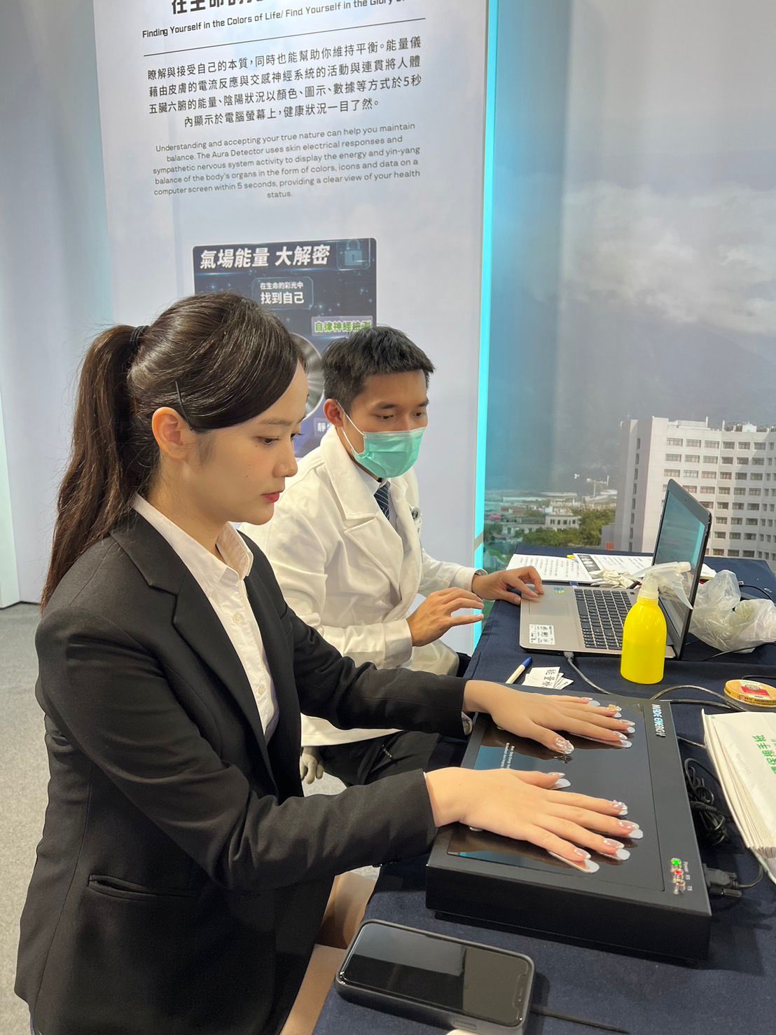 中醫部氣場能量檢測。