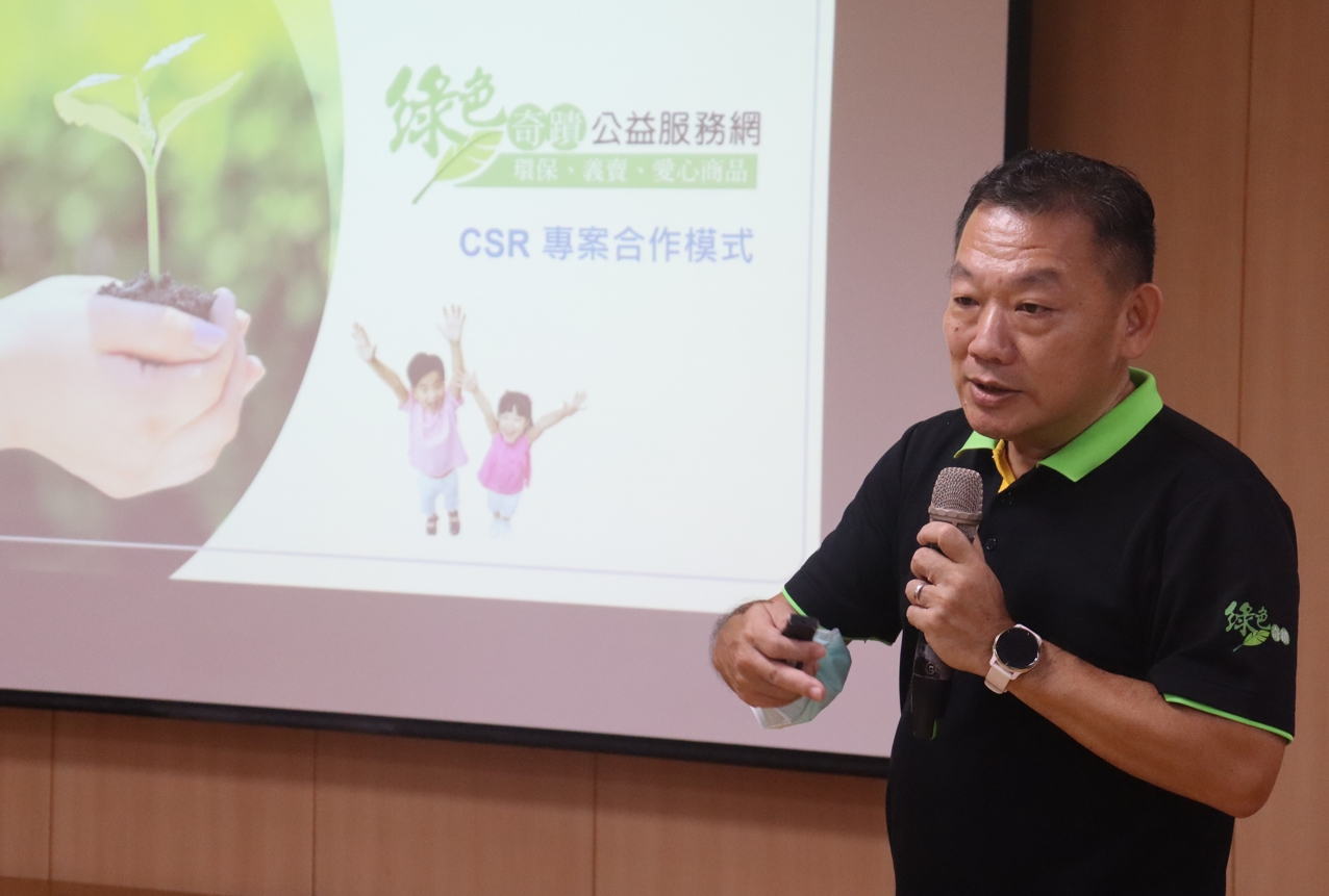 綠色奇蹟專注於回收和再利用舊電腦，將整修後的電腦捐贈給有需要的弱勢團體和學校，讓更多人受惠。