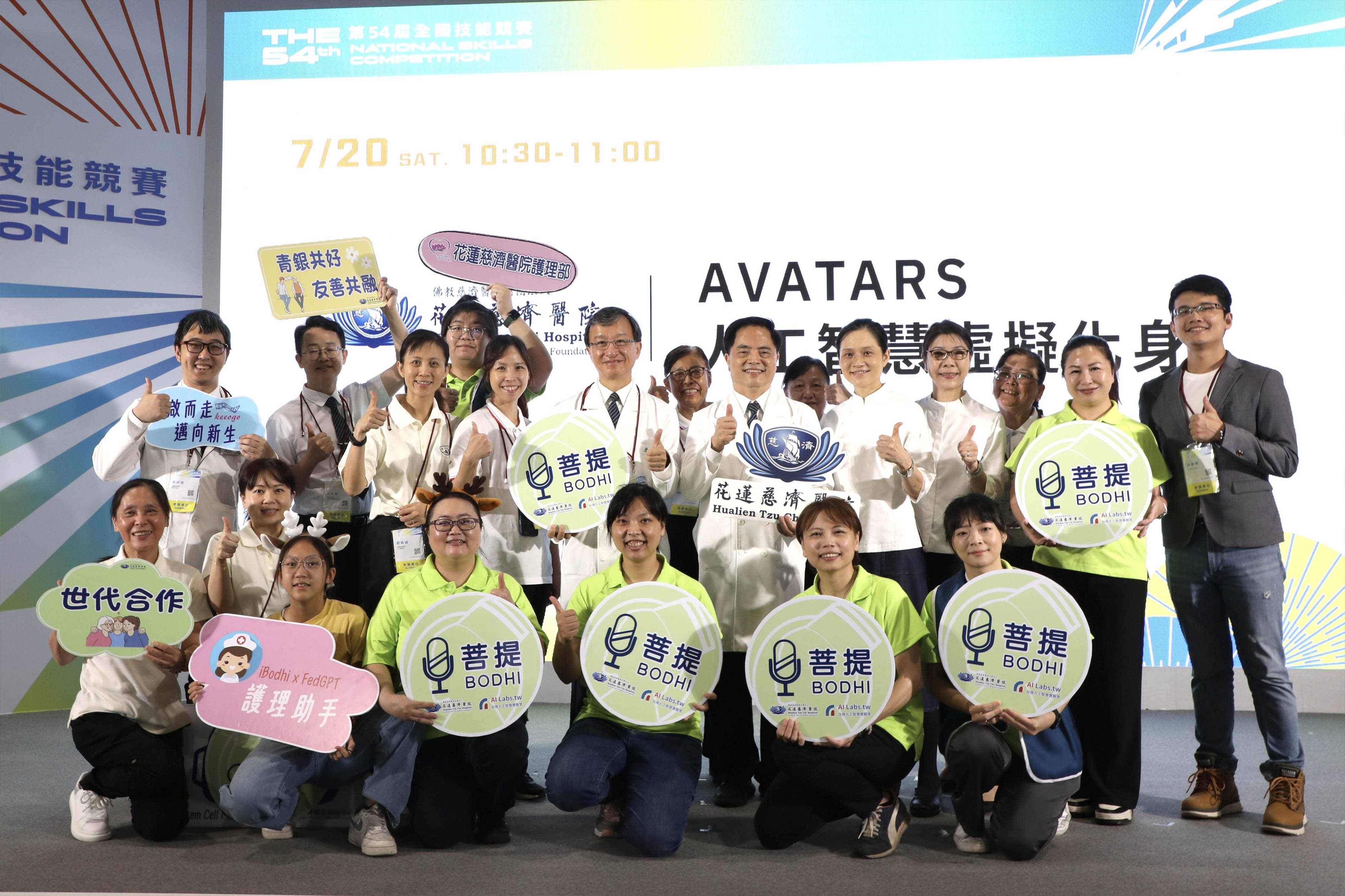 7月20日上午，花蓮慈濟醫院在勞動部第54屆全國技能競賽主舞台區以AI講座，重現病房護理師工作現場並展現「AVATARS人工智慧虛擬護理師」應用在臨床照護的成果。