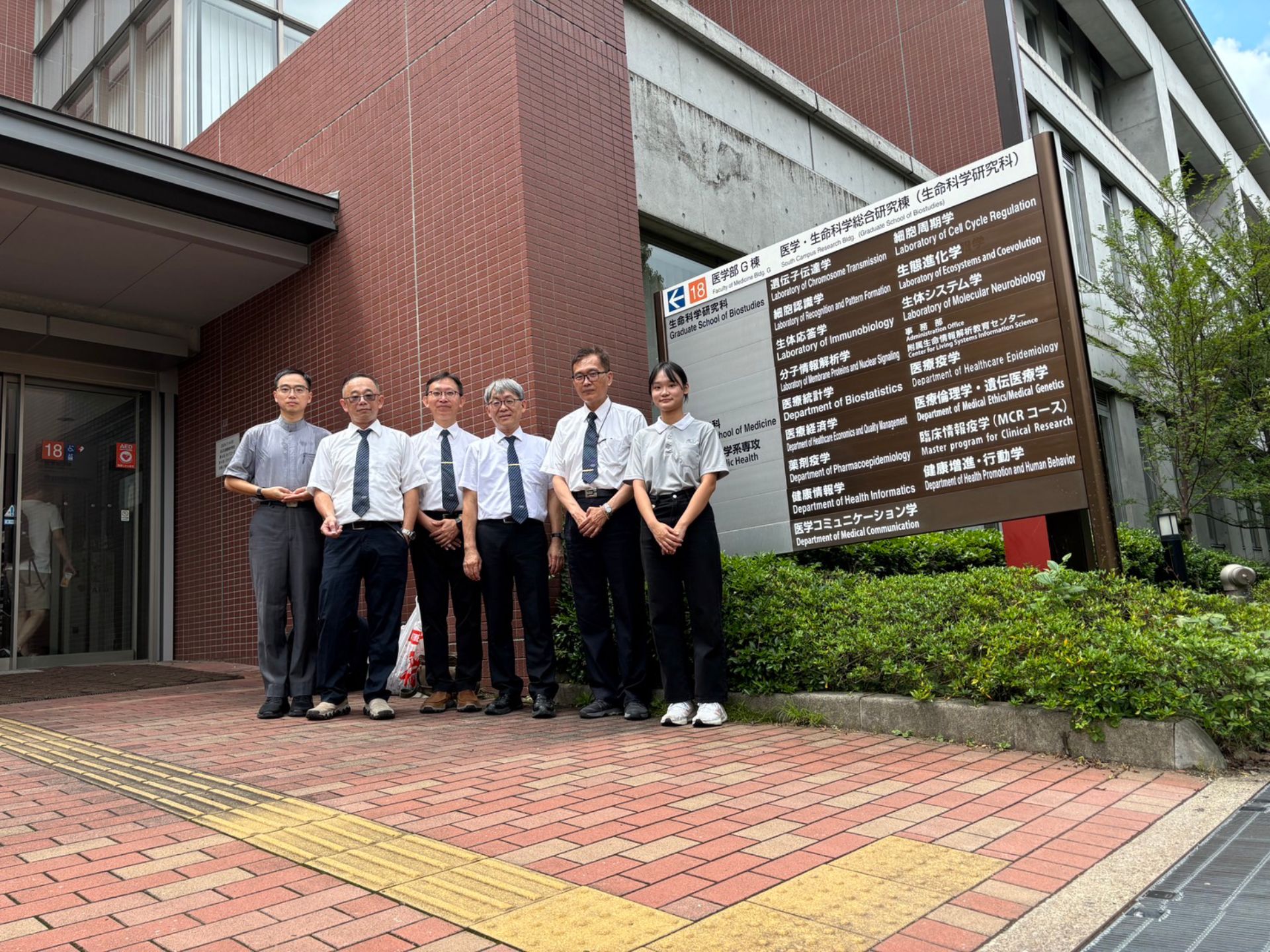 京都大學醫學院前
