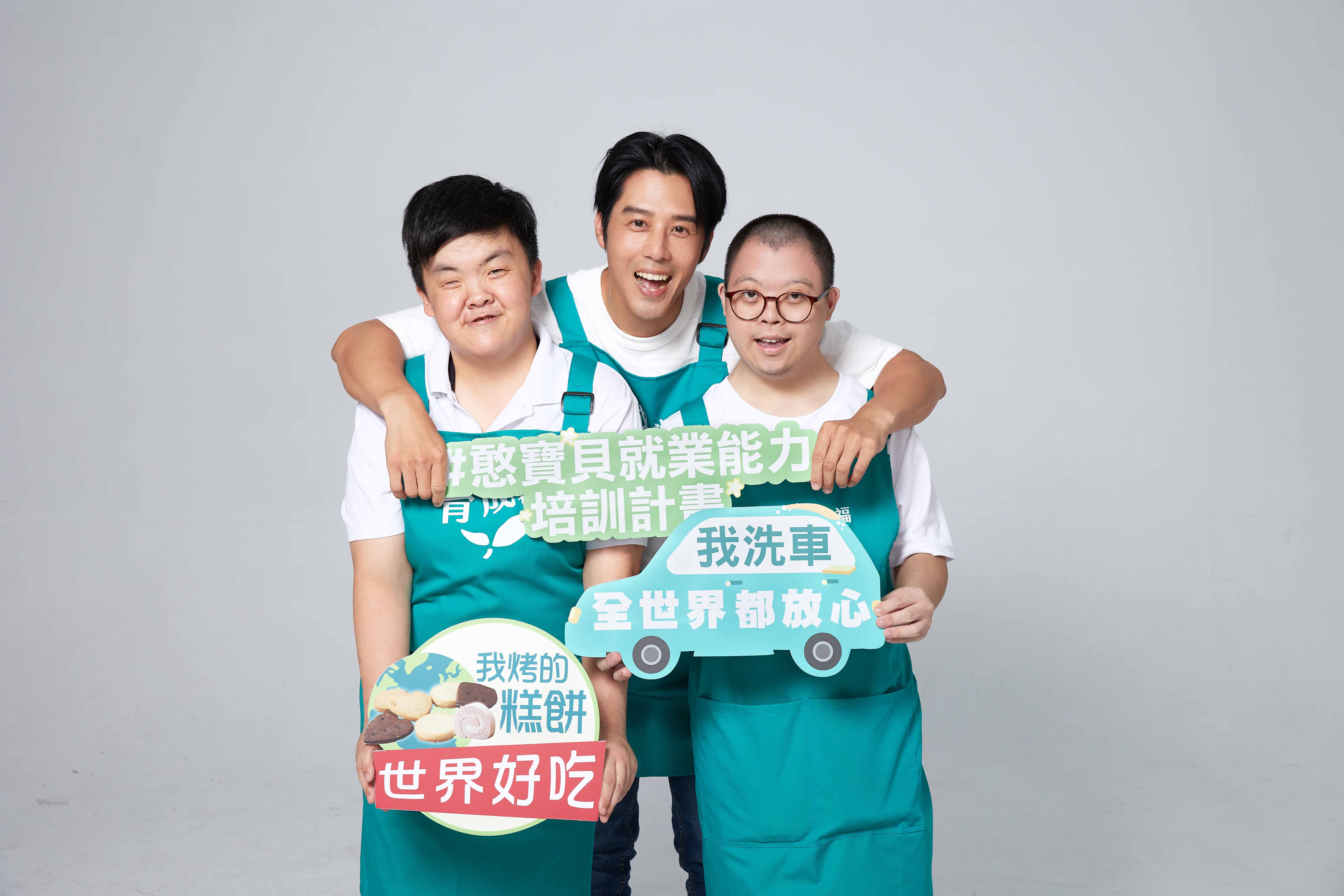 胡宇威力邀各界支持憨寶貝就業能力培訓計畫 (育成社福提供)