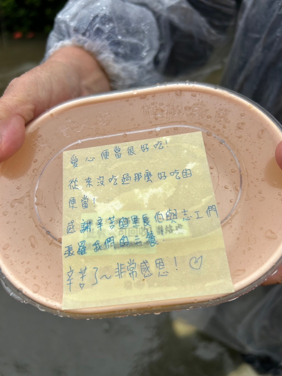 有民眾感受志工滿滿的愛，在歸還便當空盒時，回饋暖心的字條。