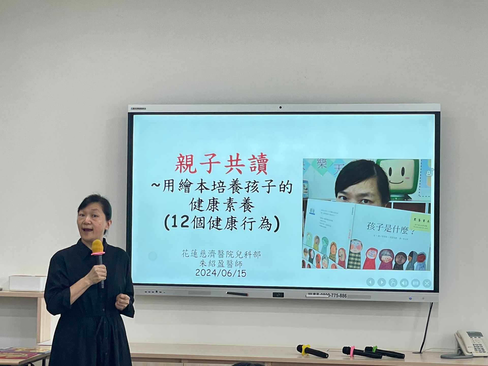 聚落書坊文教發展協會聚落書坊創辦人透過繪本帶著家長與孩子建立健康行為