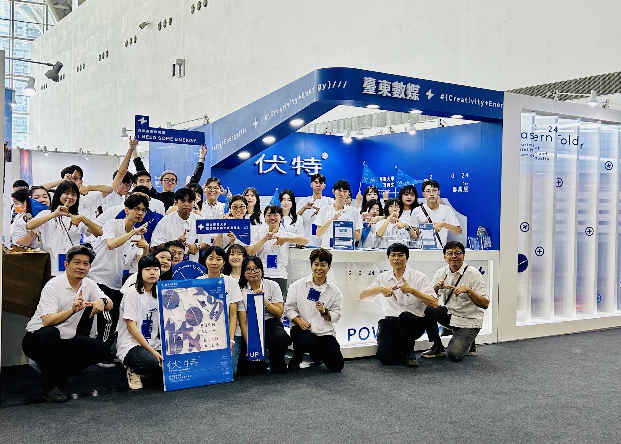 臺東大學數媒系第十屆畢業展。