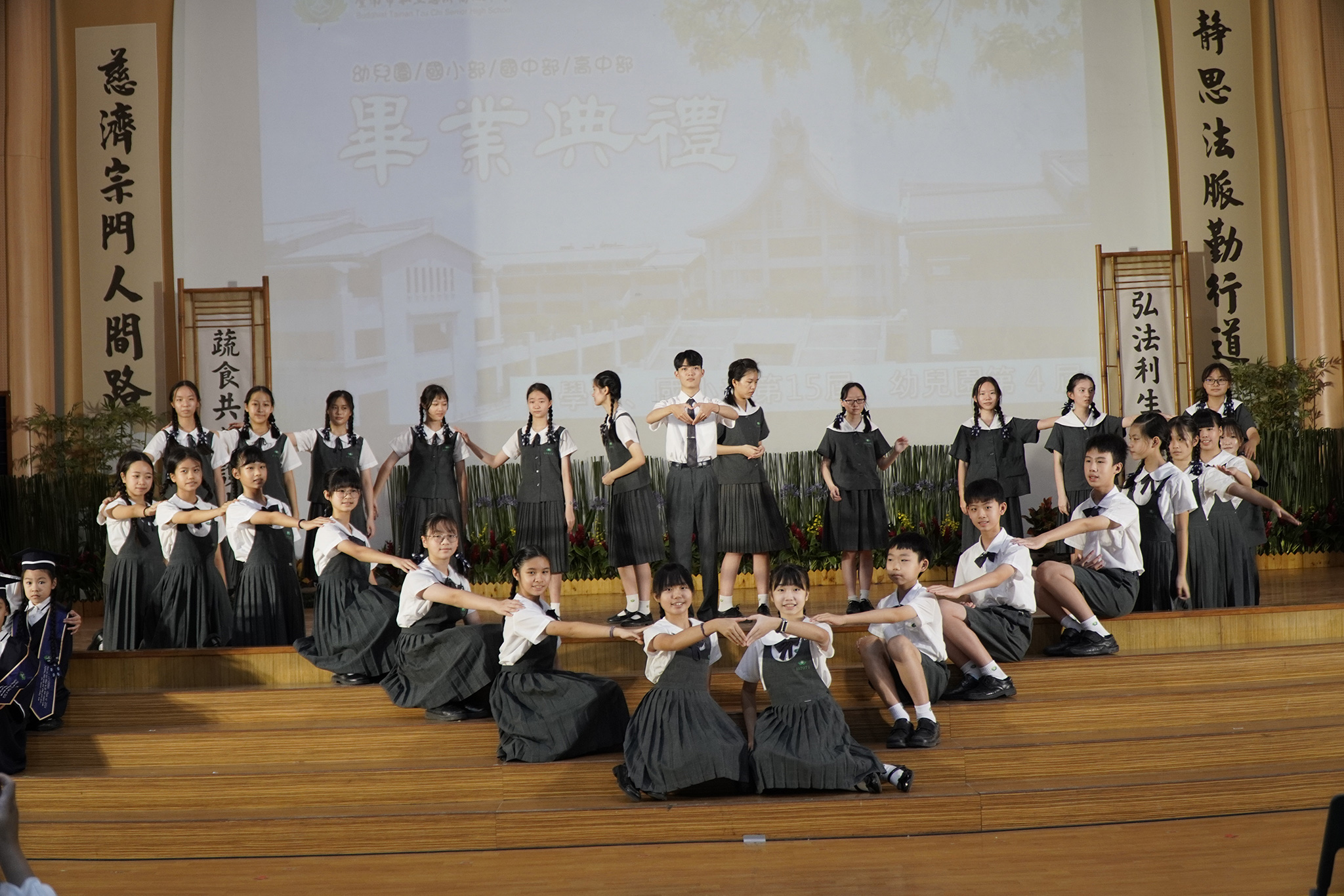 四部畢業生共同演繹《成長》，表達對師長的感恩。