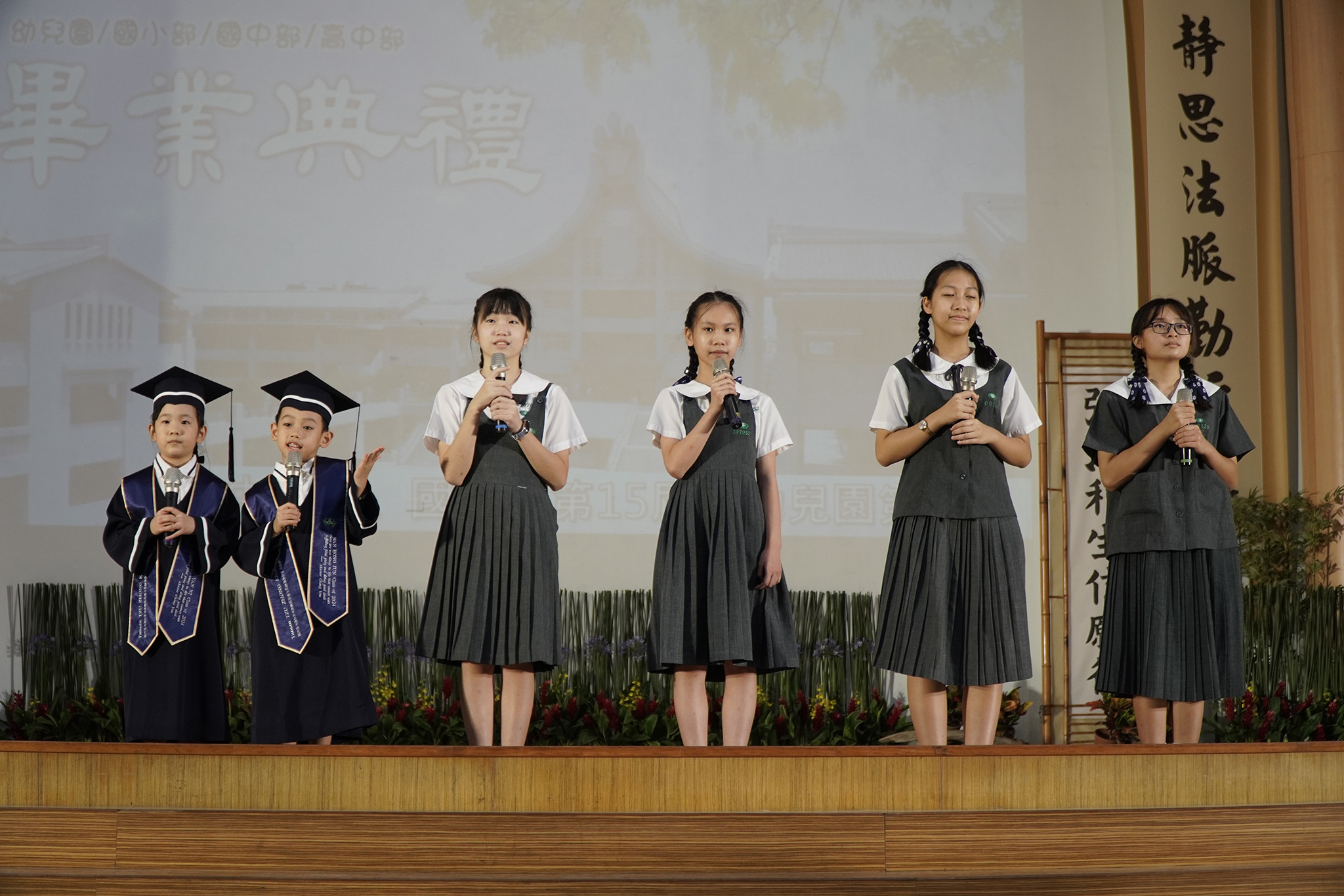 畢業生代表致感恩詞，感恩父母、師長的教誨與陪伴。