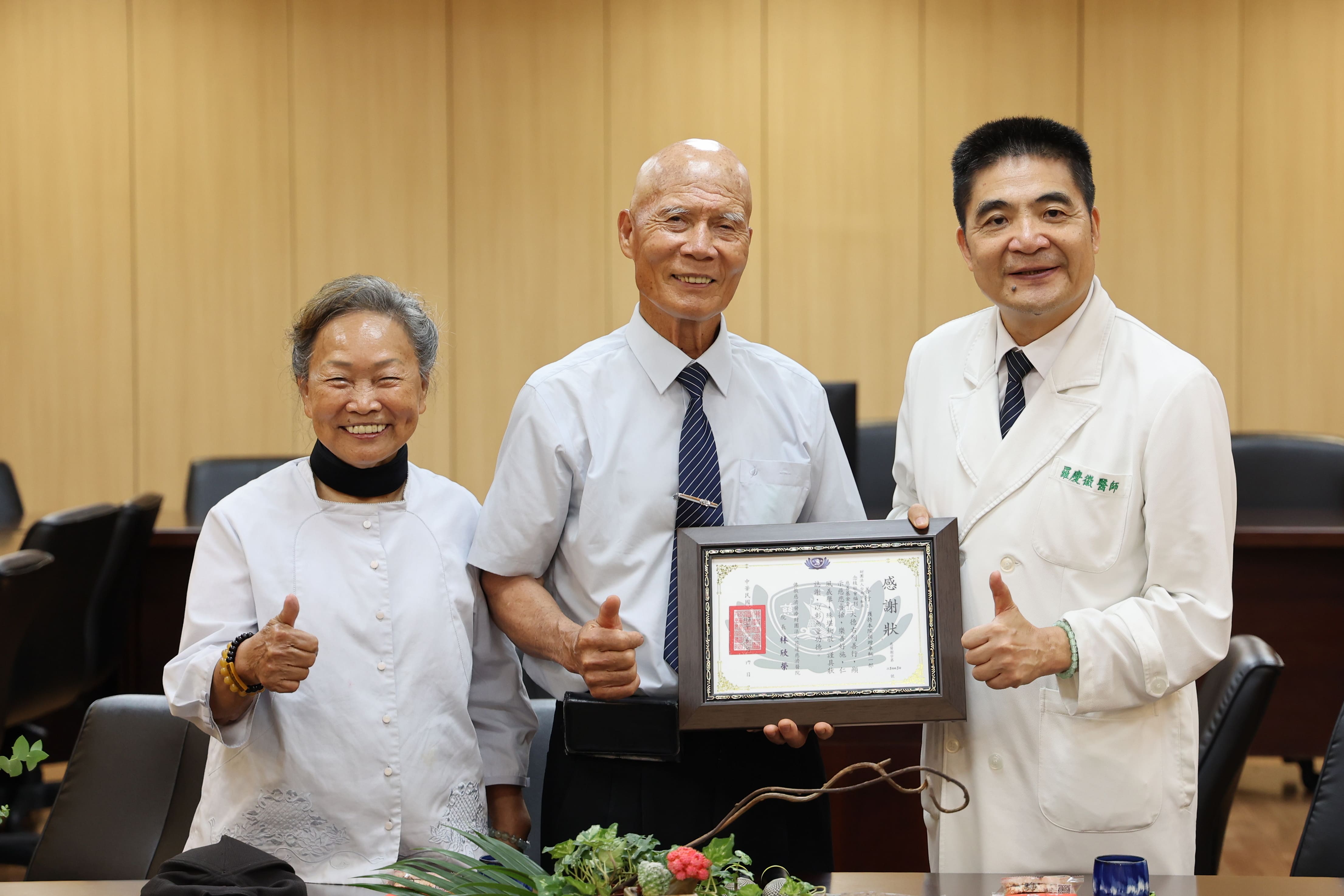 花蓮慈院副院長羅慶徽(右)，送上感謝狀，感謝陳連益(中)與陳鄭惜(左)夫婦的發心。