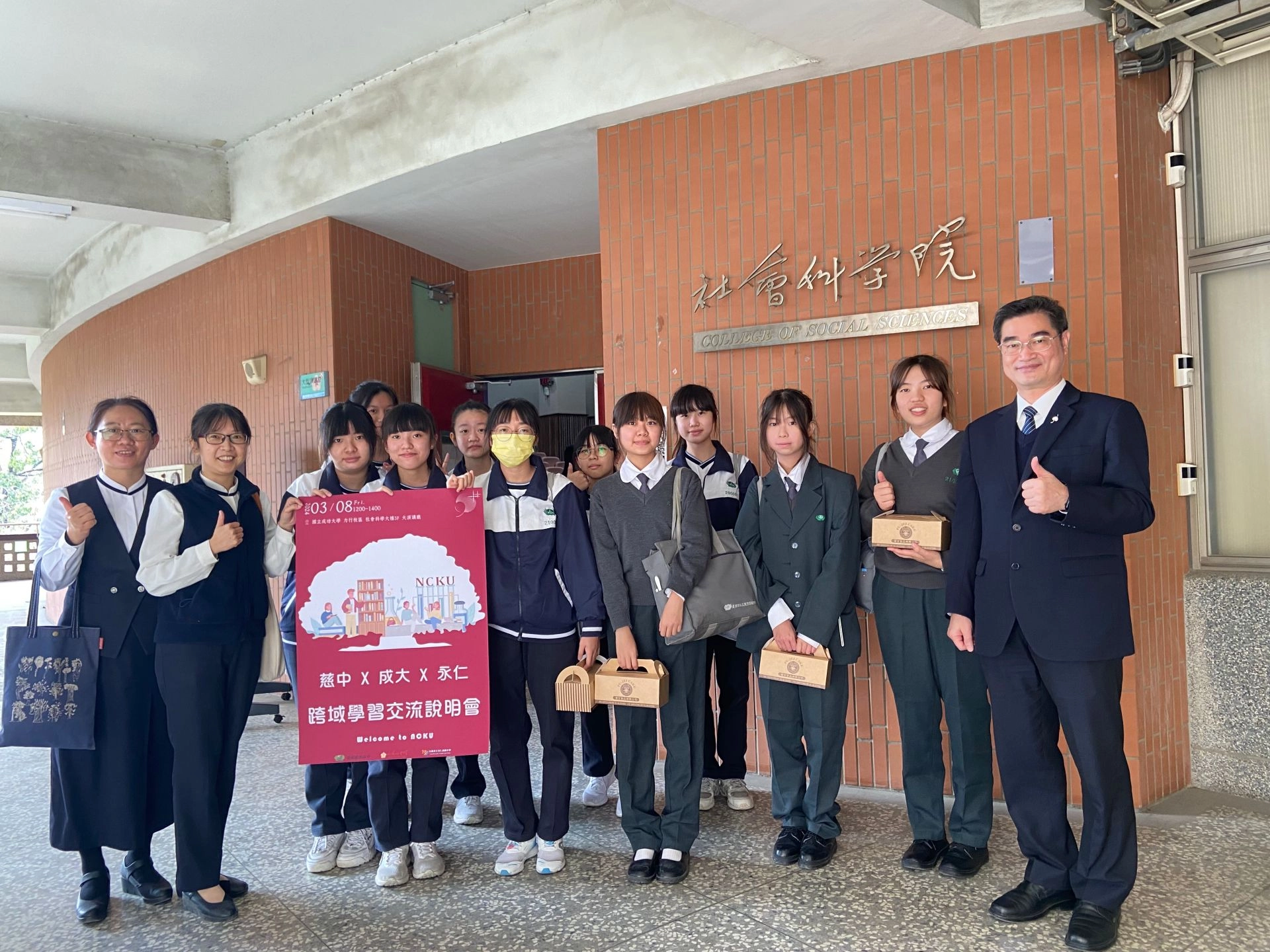 臺南慈中高一學生代表於3月8日前往成功大學社會科學院透過跨域合作，鏈結高教資源進行。