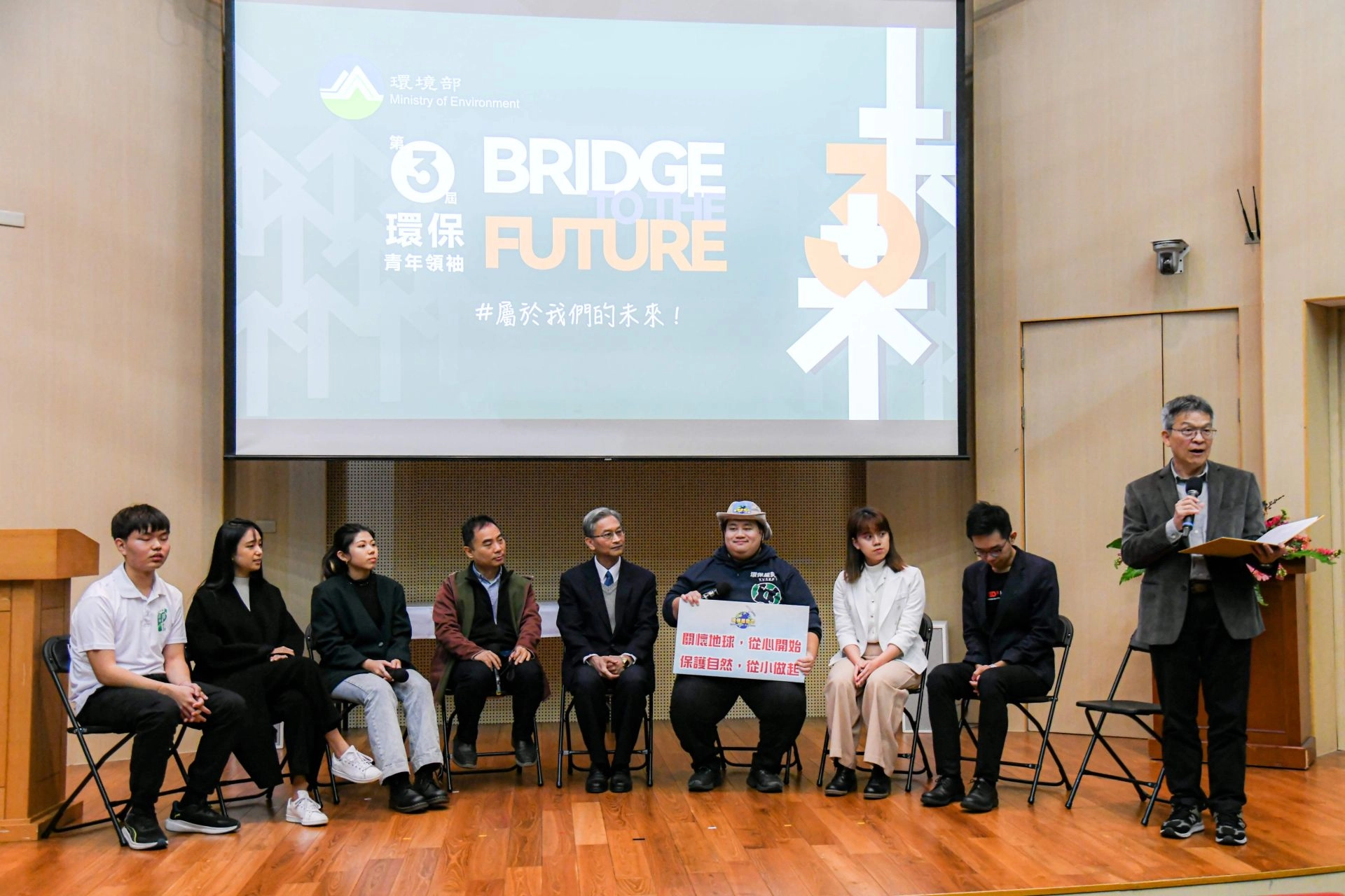 Bridge+to+the+Future屬於我們的未來論壇