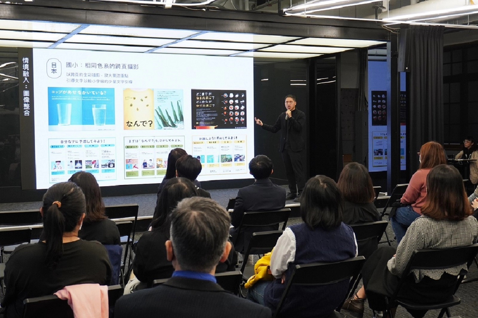 臺北市立大學與美感細胞協會合作，與教科書出版公司美編設計人員探討教科書圖文編排及色彩運用設計。