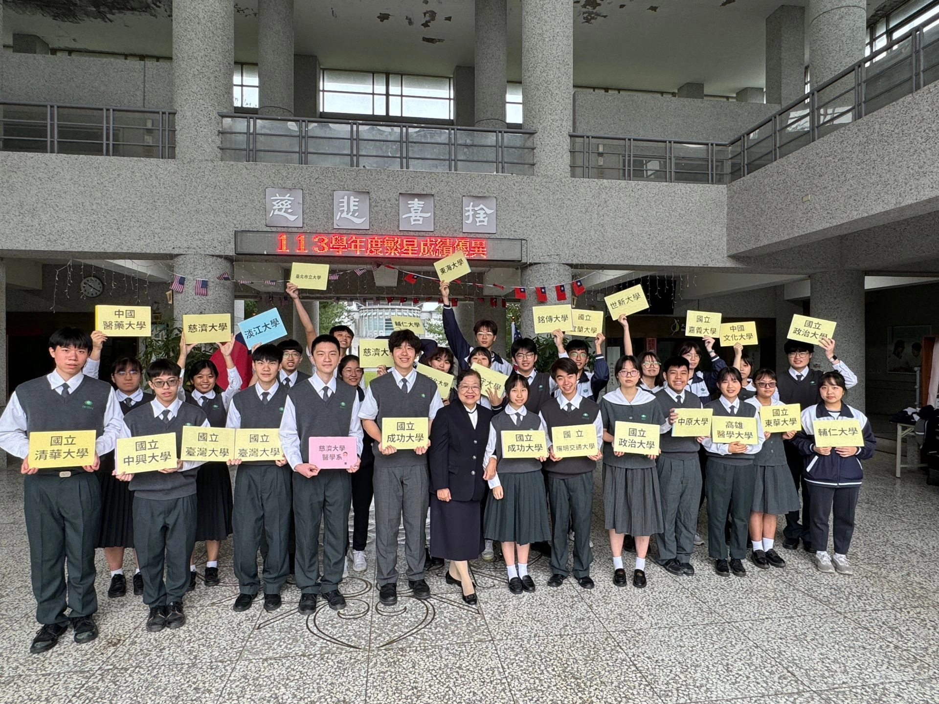 慈中校園六年中學生活，培養優異學子