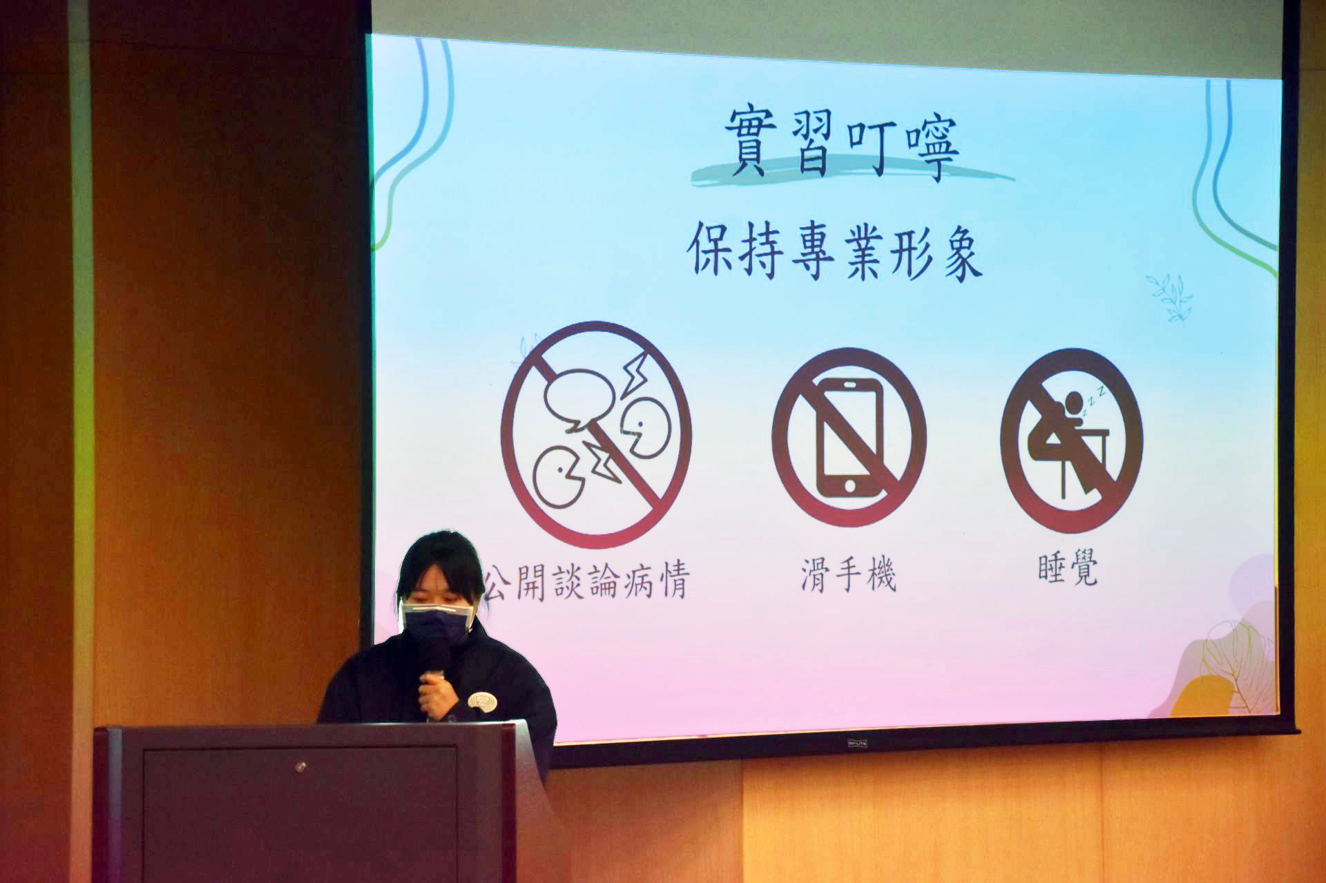 慈濟科技大學為護理系三年級學生舉辦心理健康促進計畫暨實習說明會。