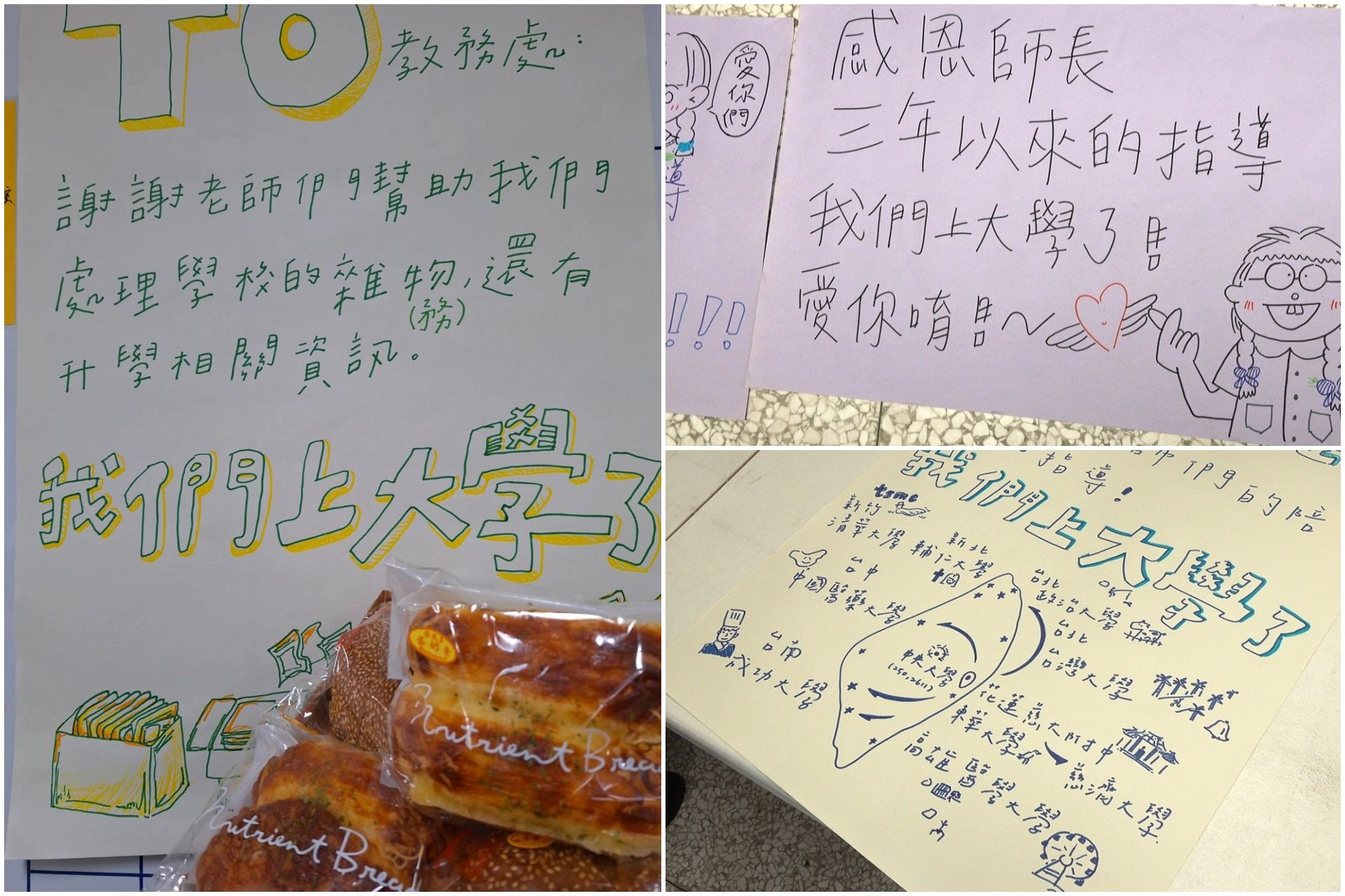 學生們透過手繪海報與麵包，感恩師長們的教導。