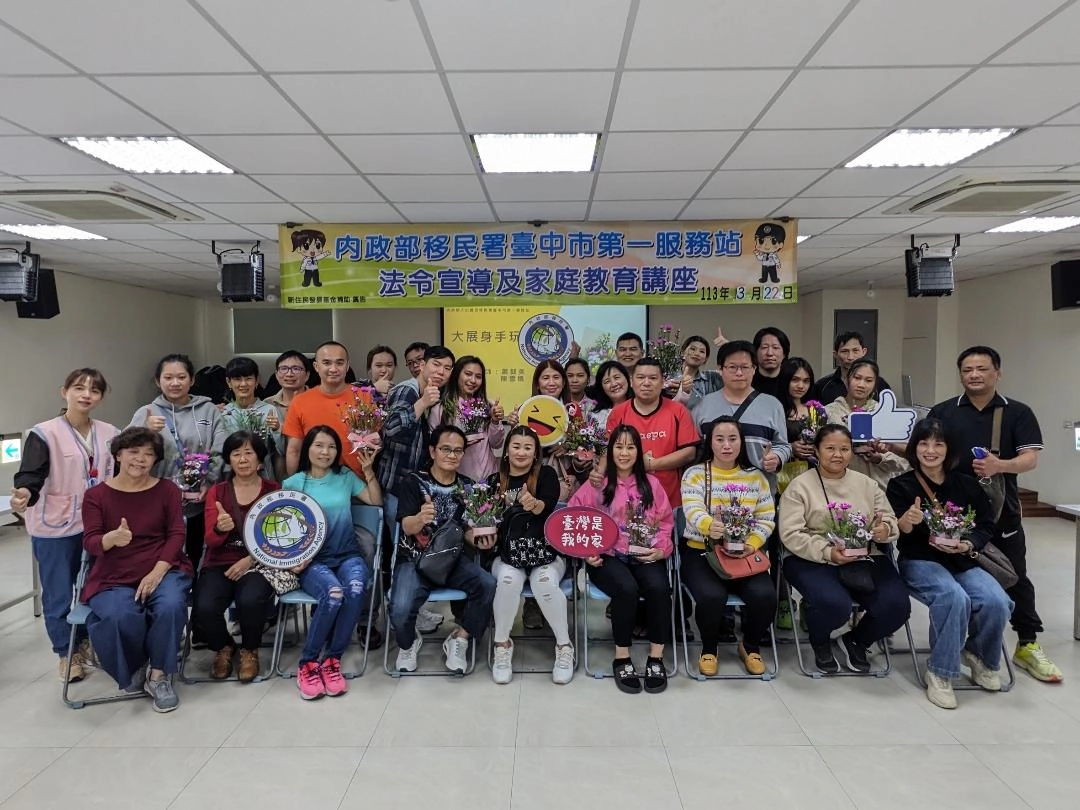 圖示1移民署臺中市第一服務站邀請新住民一起「拈花惹草」學習夫妻相處之道。