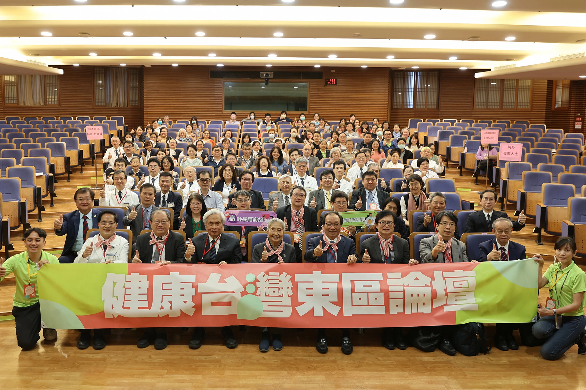 「健康台灣」第二場分區論壇移師東部，今(24)於花蓮慈濟醫院舉行。