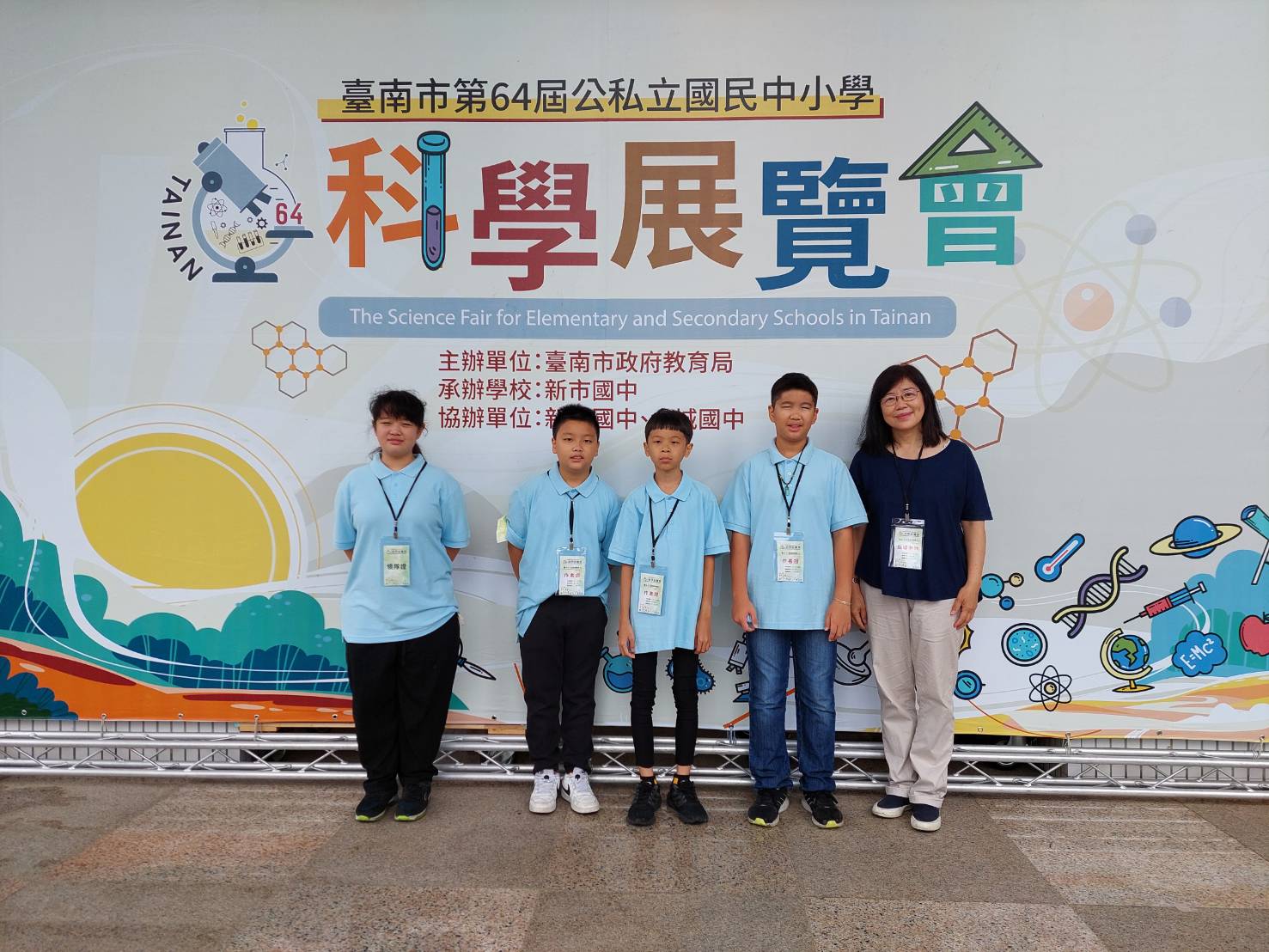 恭喜科展團隊榮獲臺南市第64屆國民中小學生應用科學科(二)第二名。