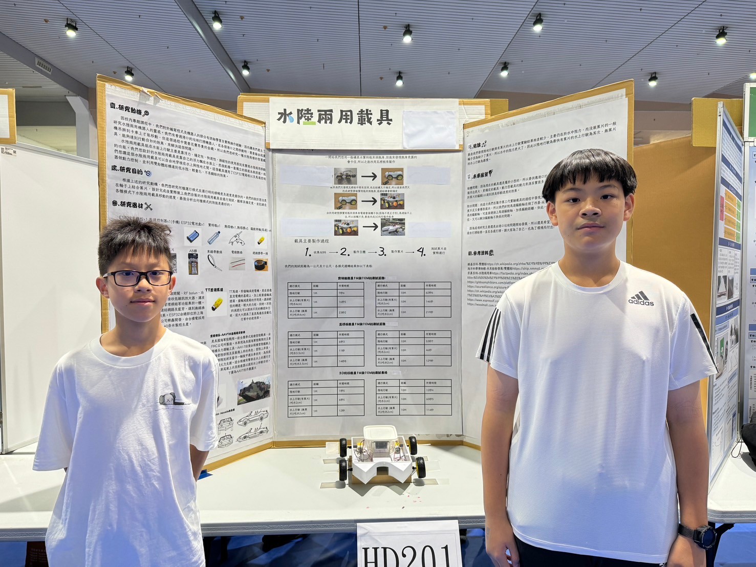 張博勛、游彥彬的作品水陸兩用載具，獲生活應用科學(三)佳作