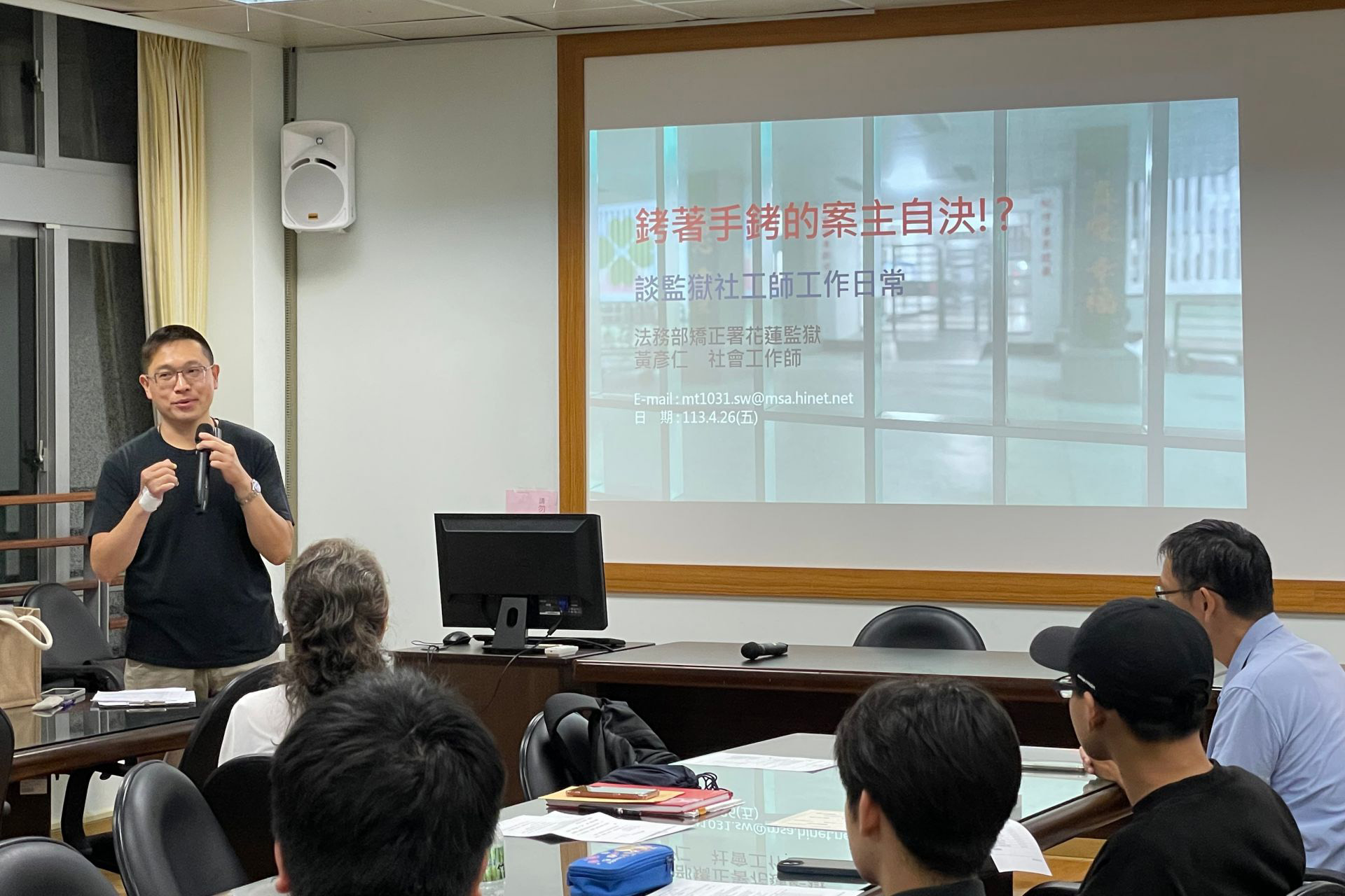 黃彥仁社工師 分享在監獄擔任社工師的實務經驗與反思