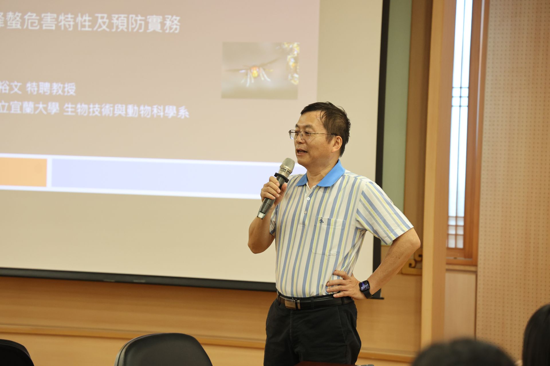 宜蘭大學生物技術與動物科學系特聘教授陳裕文分享如何預防被蜂螫的秘訣。