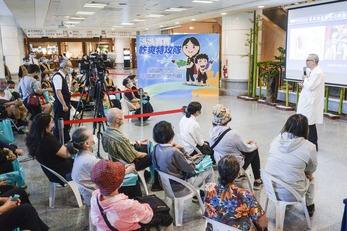 臺北慈濟醫院於5月10日舉辦「媽媽寶寶乾爽特攻隊」活動記者會，呼籲民眾重視婦女及兒童尿失禁早期就醫治療的重要。
