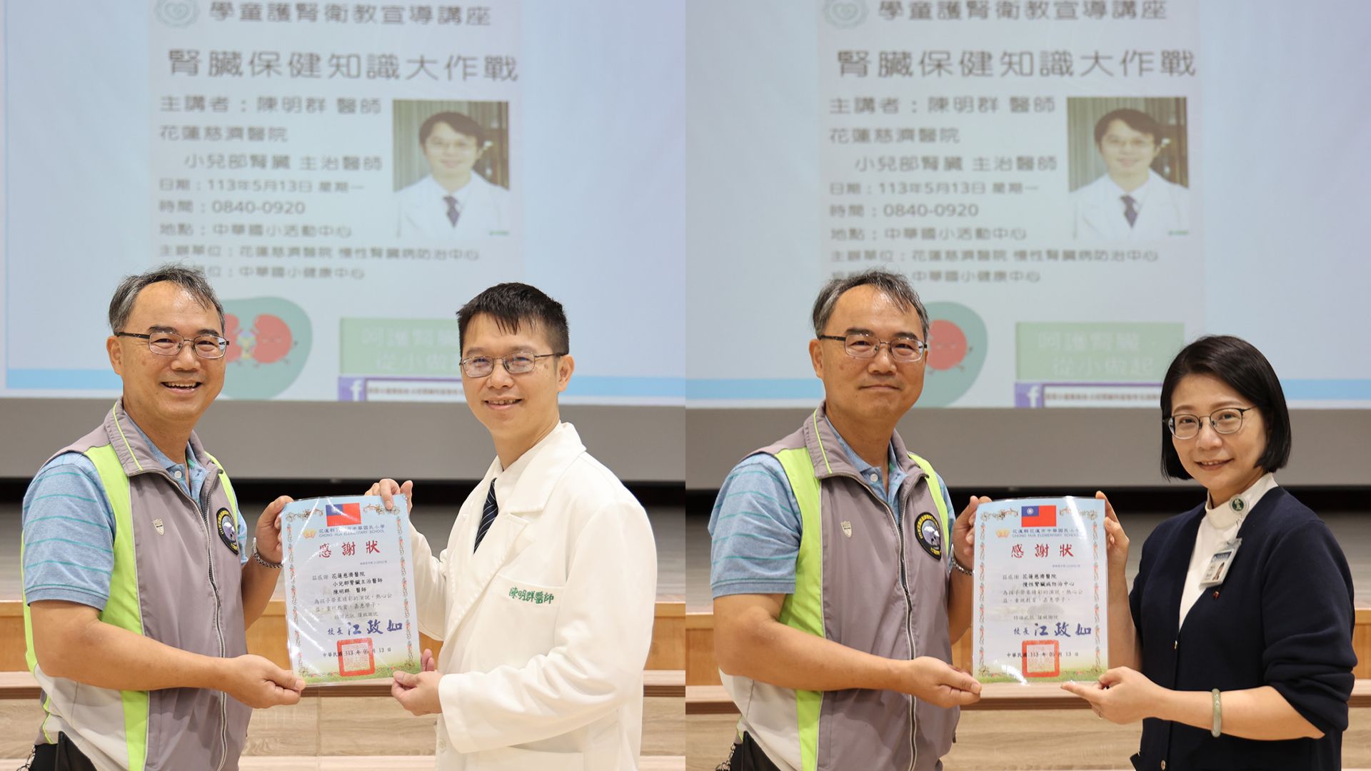 花蓮市中華國小校長江政如在致詞後，致贈感謝狀給陳明群醫師(左圖)與徐淑華個案管理師(右圖)。