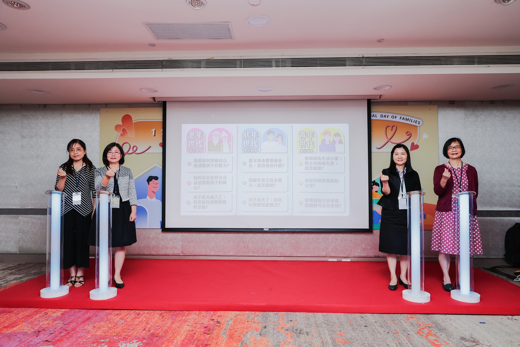 貴賓揭曉代間互動議題票選結果