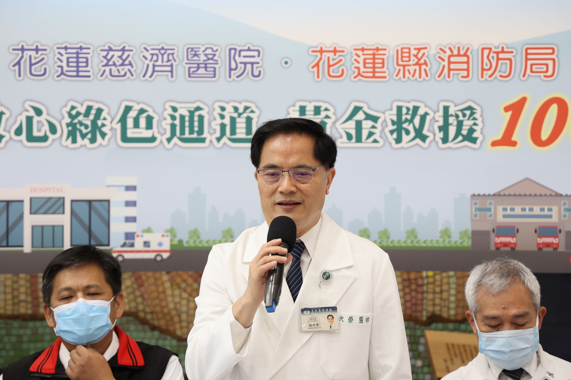 花蓮慈院院長林欣榮表示，花蓮慈院醫護團隊會持續與警消攜手努力，把握在黃金救援時間內搶救更多生命。