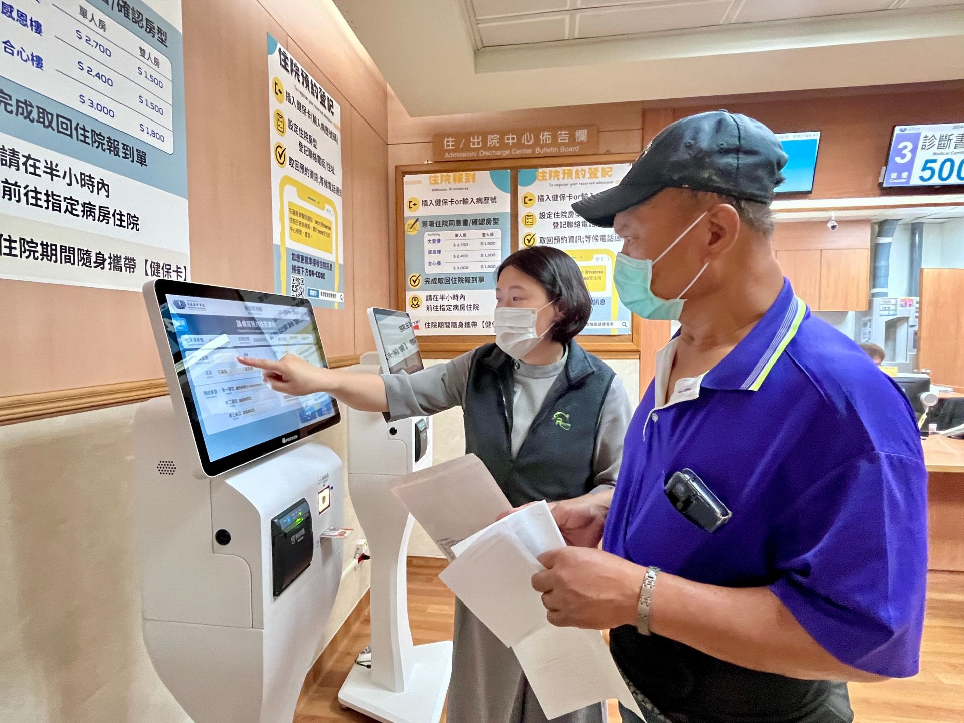 花蓮慈濟醫院創新研發「住院預約報到機」，設置在大愛樓一樓出住院中心旁，只要插入健保卡不論是住院報到、住院預約登記，都可以使用這台機器，免排隊就能完成住院預約及報到，省時又便利服務。