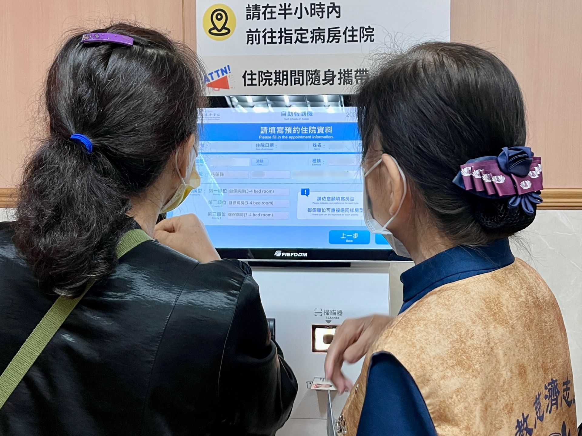花蓮慈院團隊針對花東地區民眾的年齡層與特性，設計出住院預約報到機，不管是長輩還是年輕人都可以很直覺式的操作機器填寫資料進行報到與預約，最快一分鐘即可完成手續。
