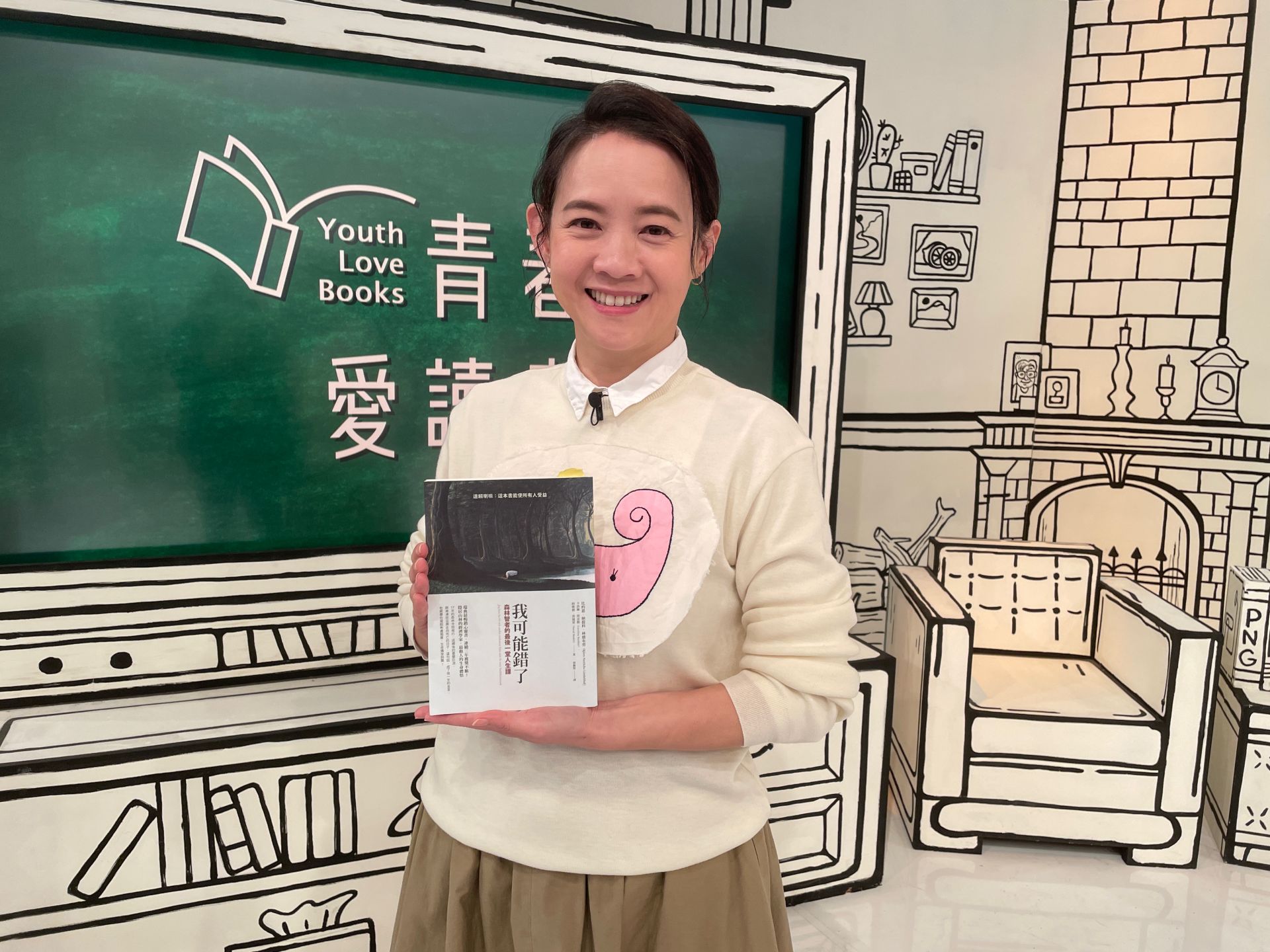 曾寶儀在「青春愛讀書」節目分享2023年心中最好的一本書