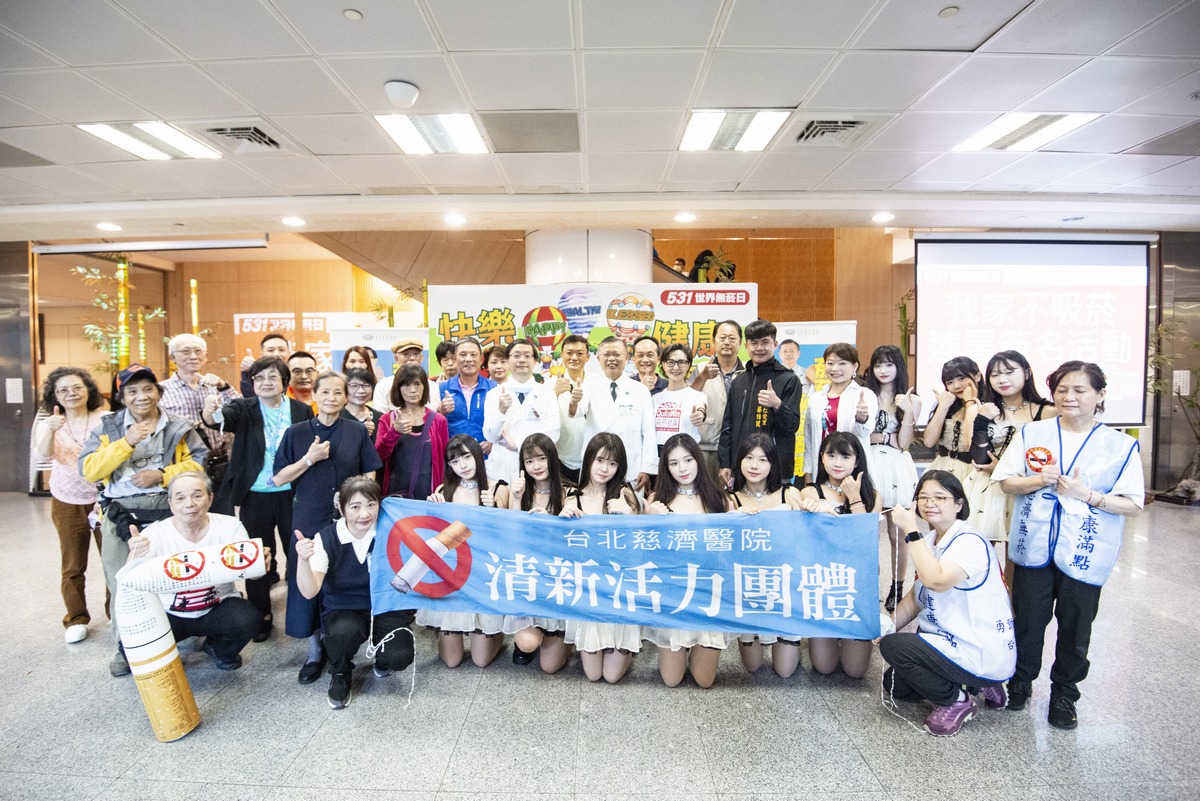台北慈濟醫院於5月28日舉辦「快樂戒菸 健康幸福！」響應活動。