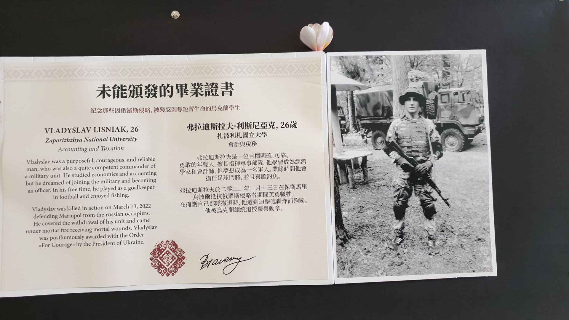 路過的師生以花朵悼念犧牲的烏克蘭青年