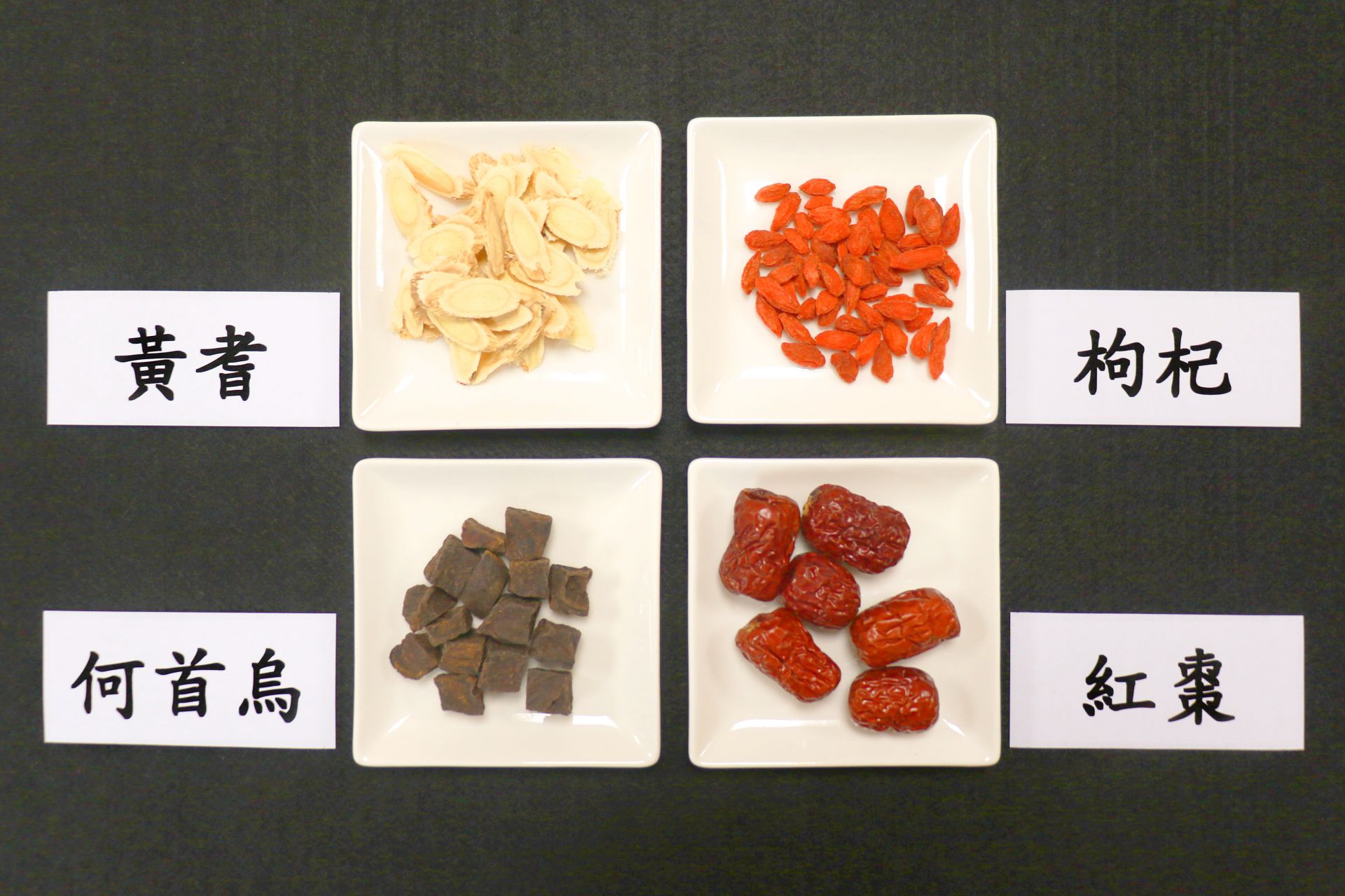 為了調養身體，林先生每天將何首烏、黃耆、紅棗、枸杞等中藥煮茶，服用過量導致黃疸。