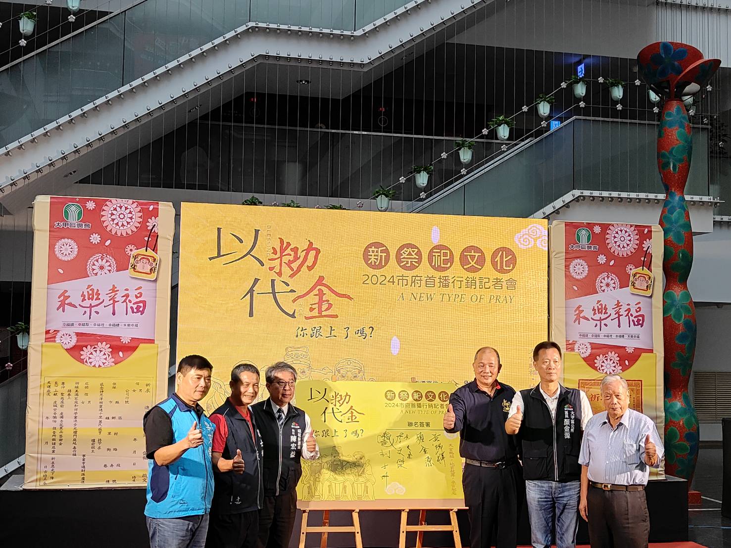 共同聯名簽署以米功代金減碳儀式