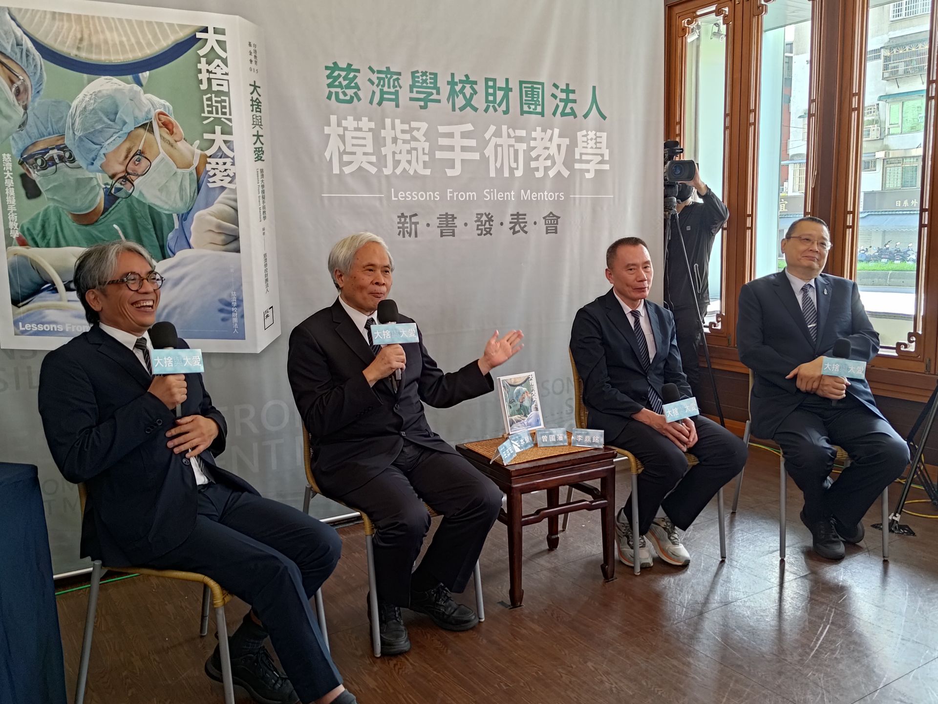 座談會貴賓：經典雜誌總編輯王志宏、慈濟教育志業執行長王本榮、 慈濟大學模擬醫學中心主任曾國藩 無語老師家屬代表李鼎銘