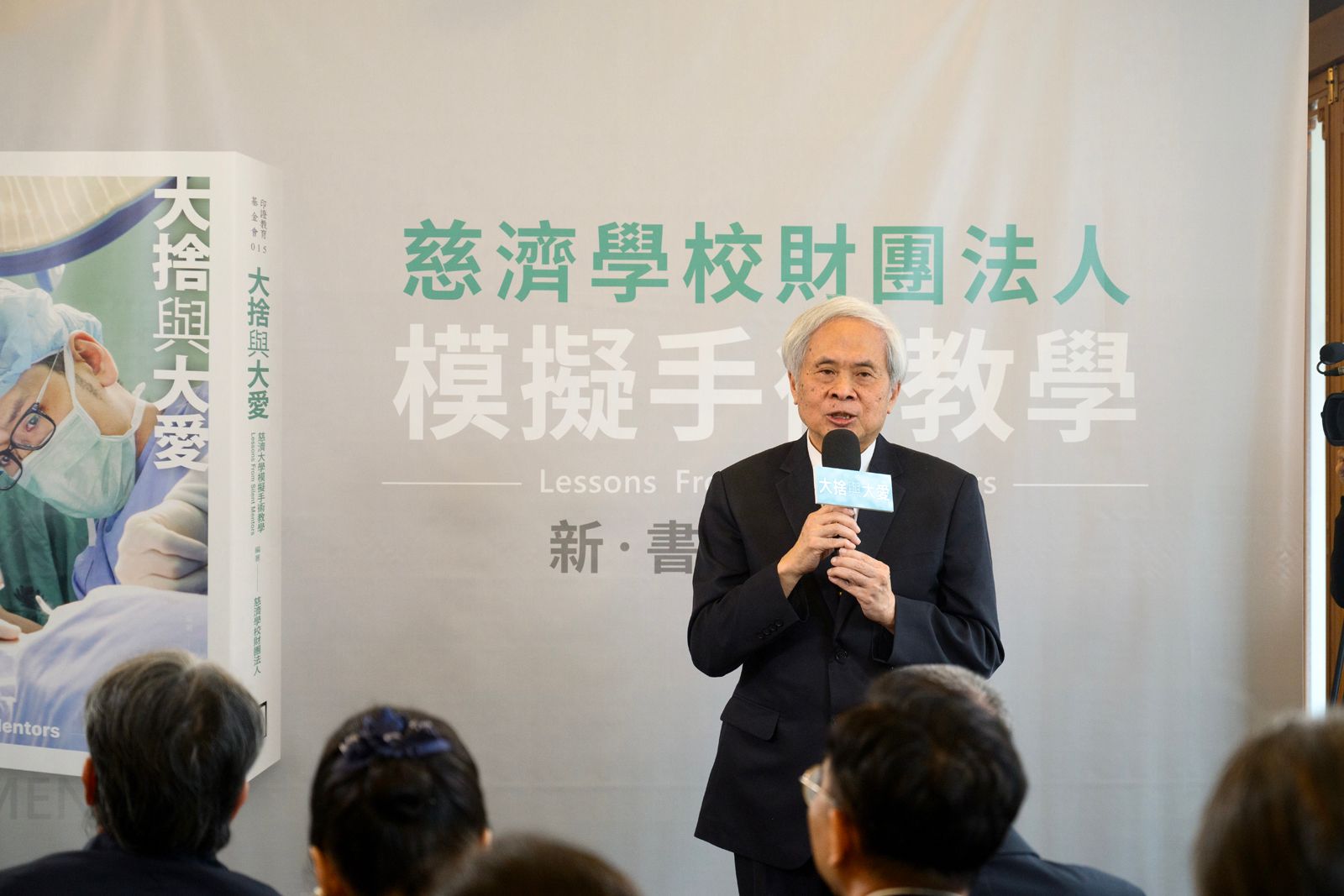 慈濟教育志業執行長王本榮