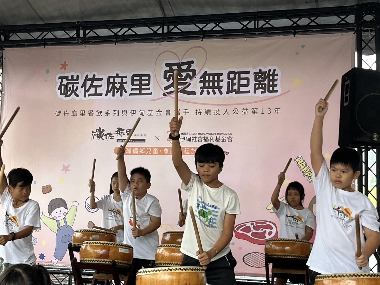 伊甸象圈工程計畫佳田課輔班小朋友個個氣勢非凡，展現練習許久的太鼓演出。